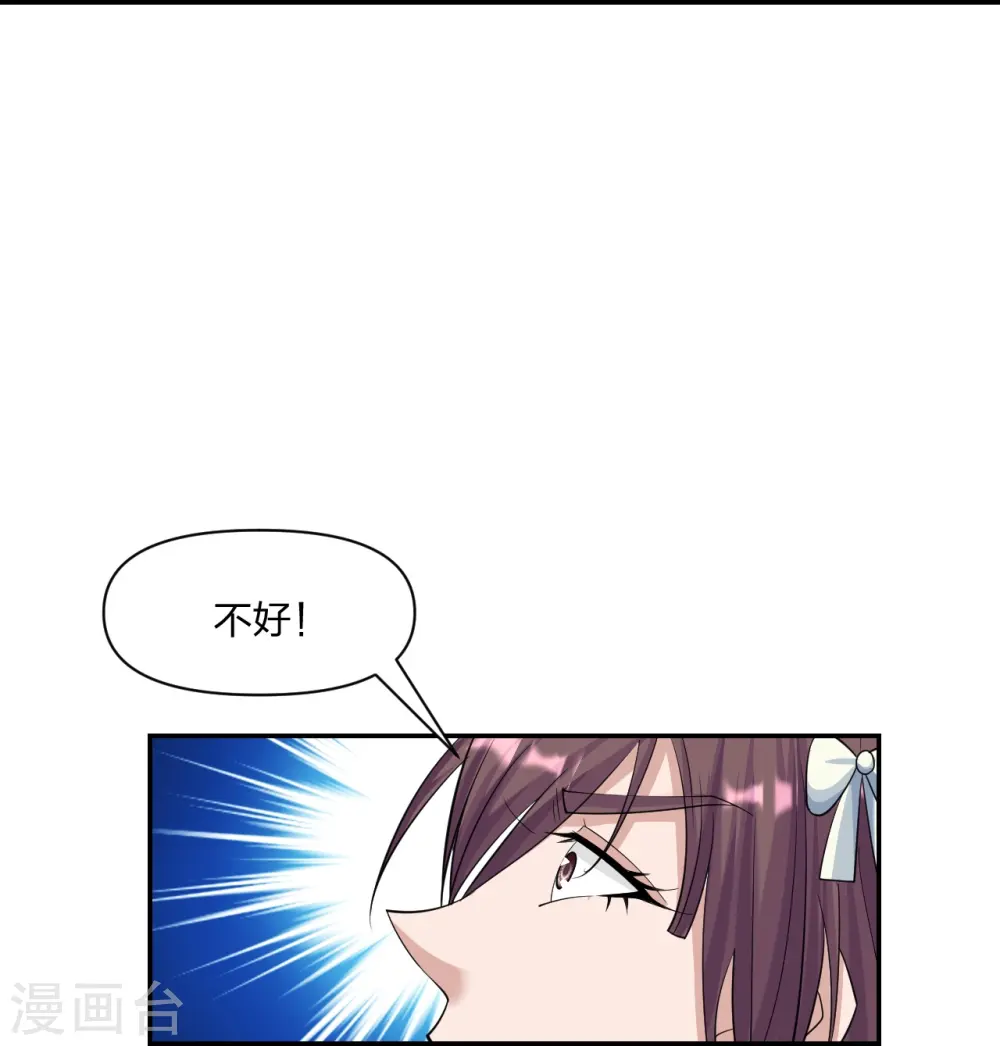 仙武帝尊在线观看全集免费播放漫画,第245话 六脉神通的秘法3图