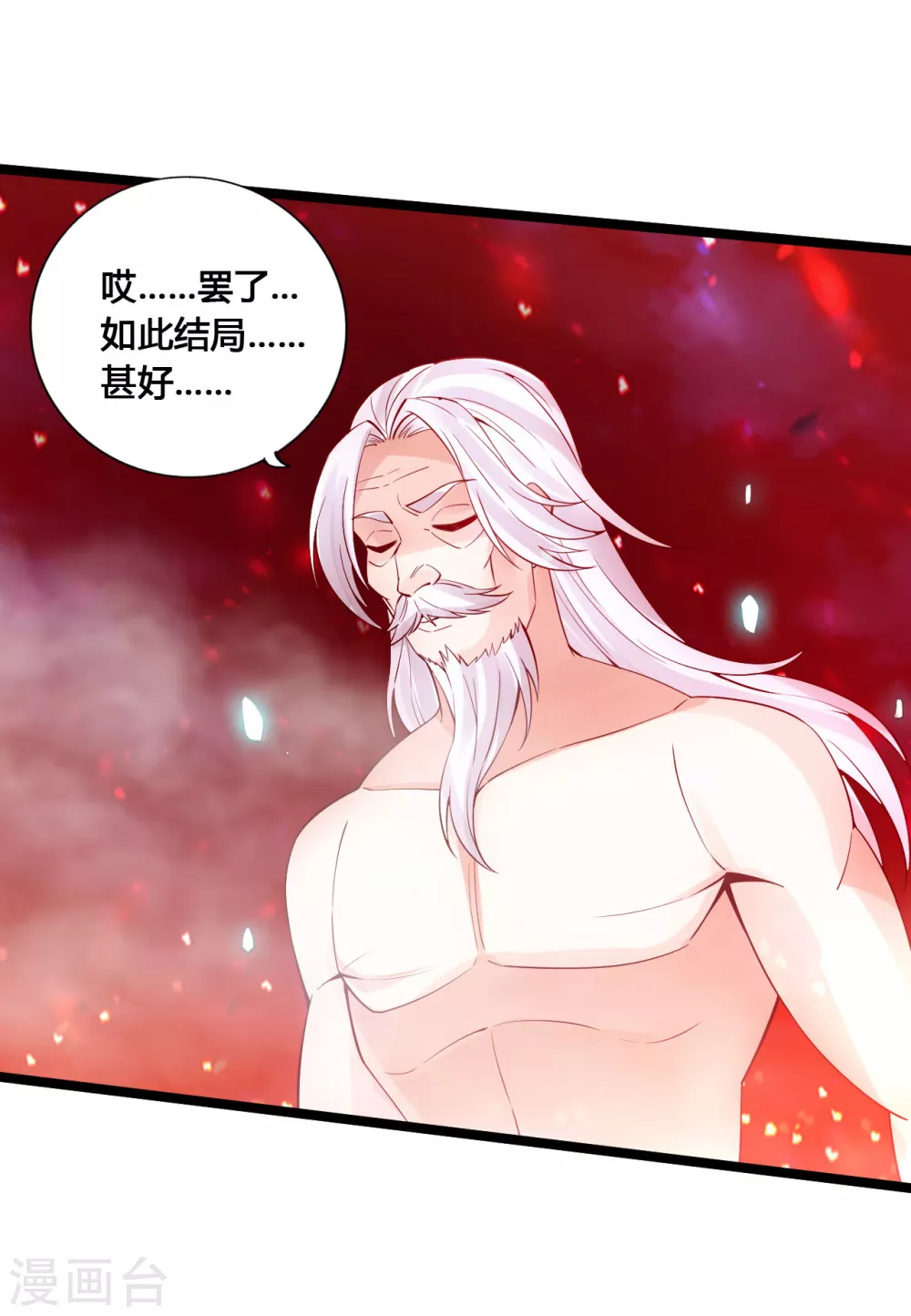 仙武帝尊漫画,第116话 仙眼传承！5图