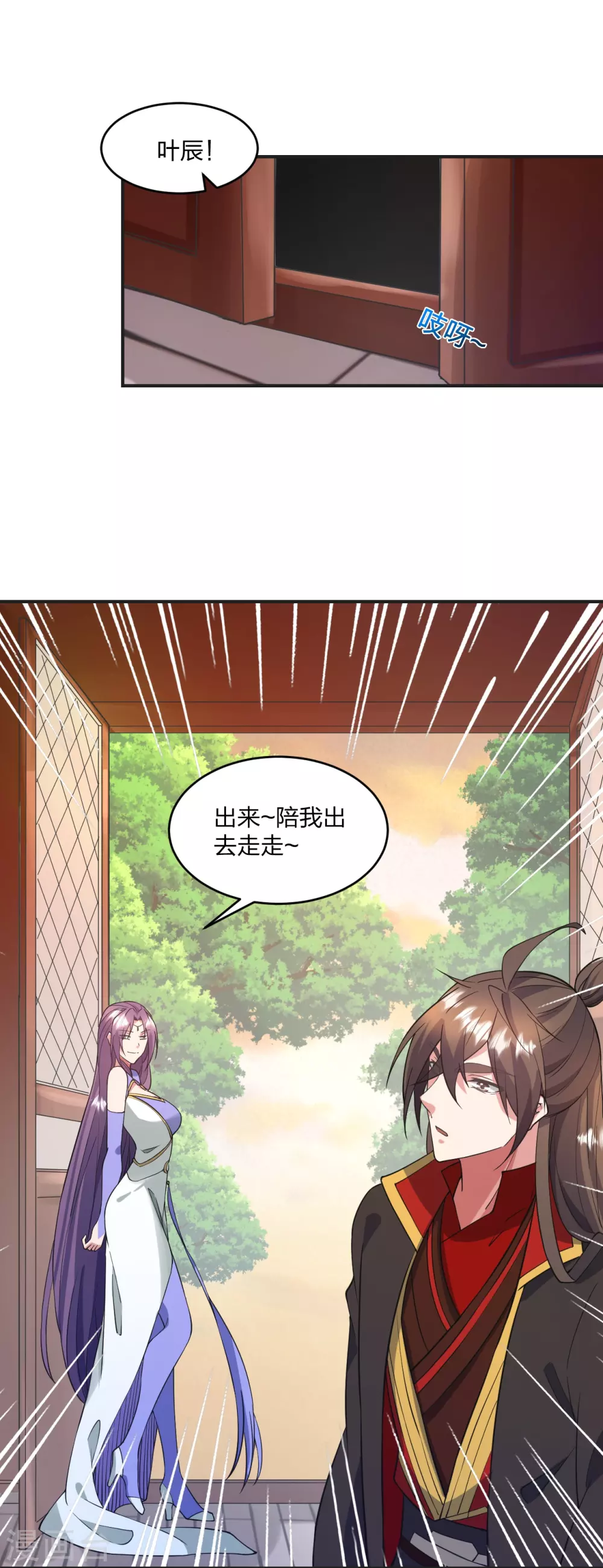 仙武帝尊漫画,第319话 再遇姬凝霜5图