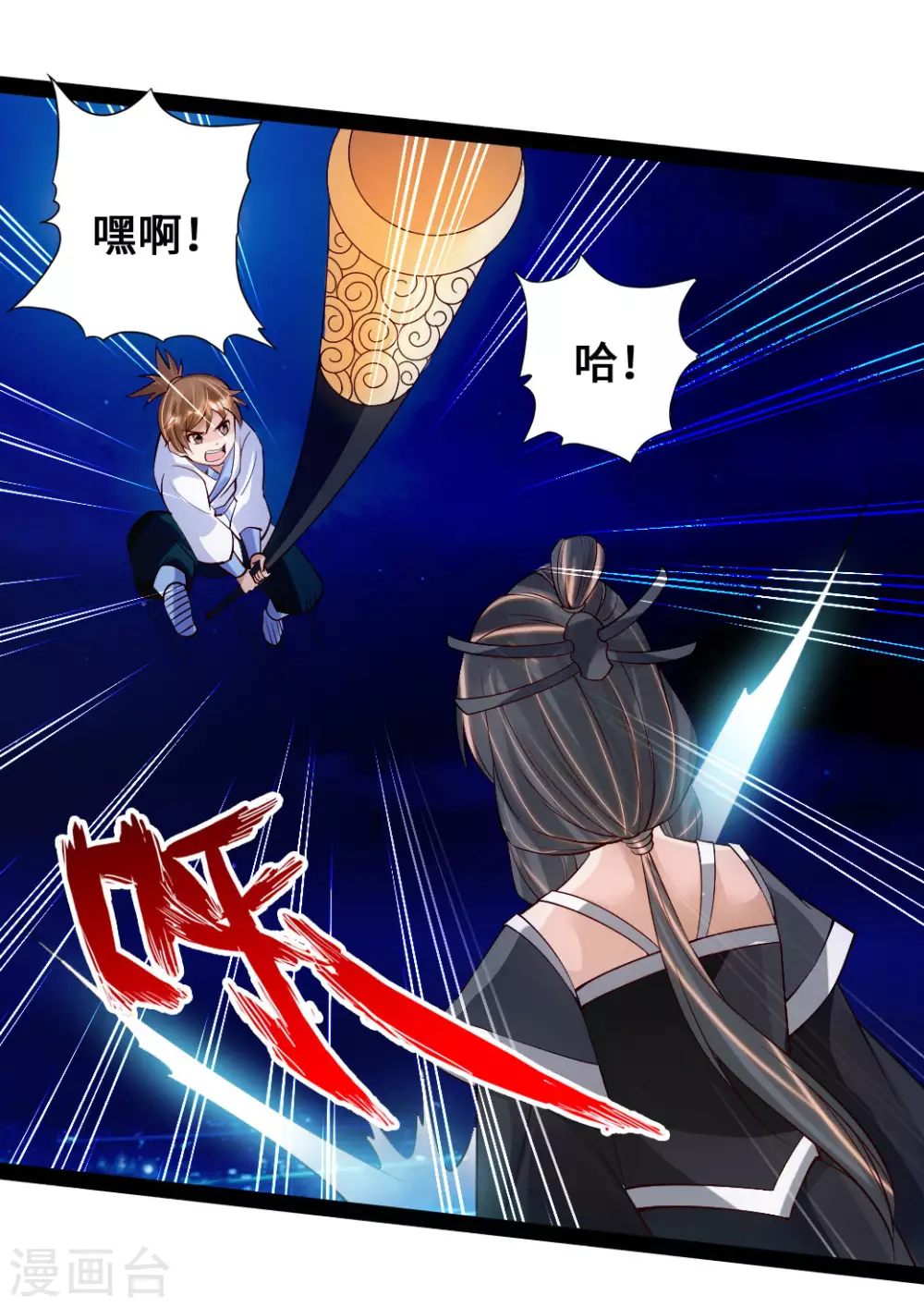 仙武帝尊动漫在线观看全集漫画,第81话 虎娃VS女傀儡4图