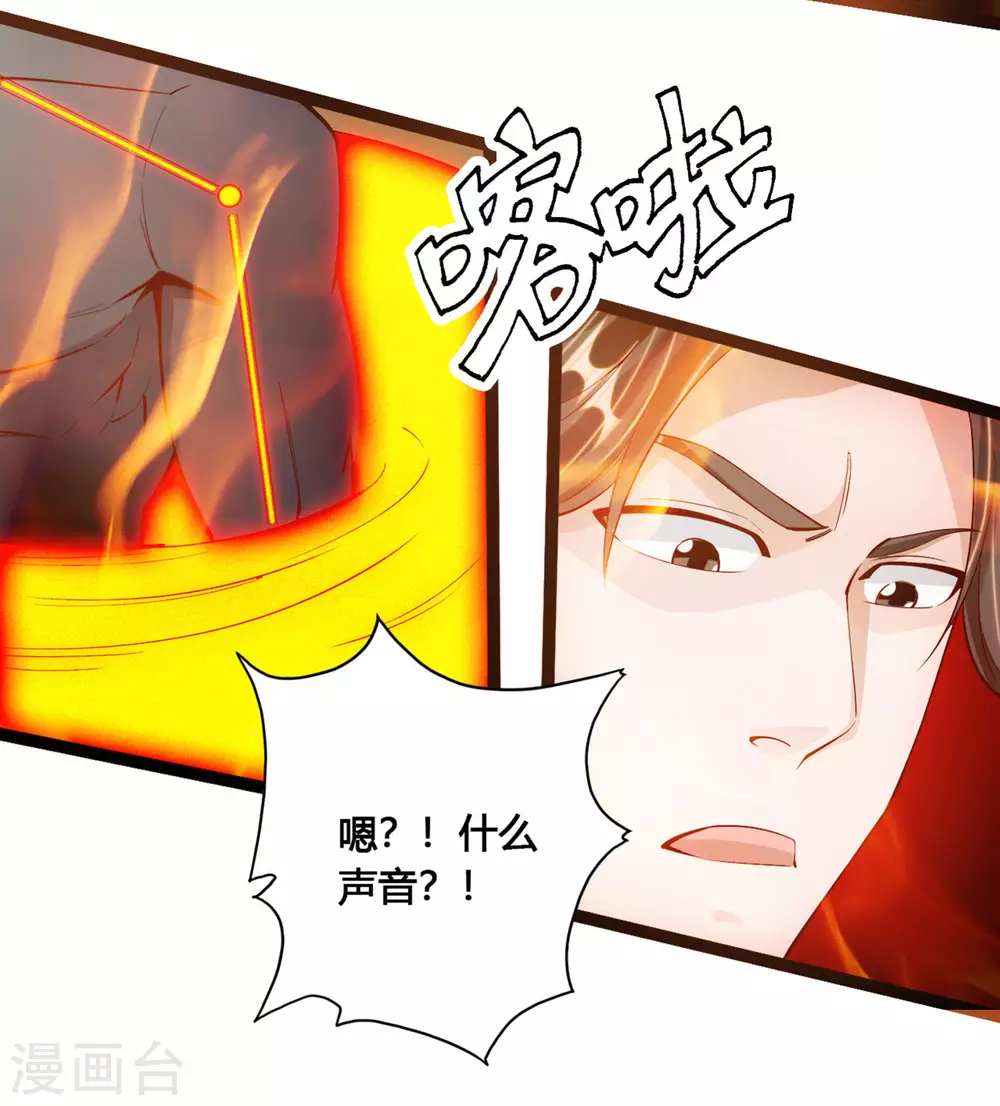 仙武帝尊漫画,第110话 同阶无敌！3图