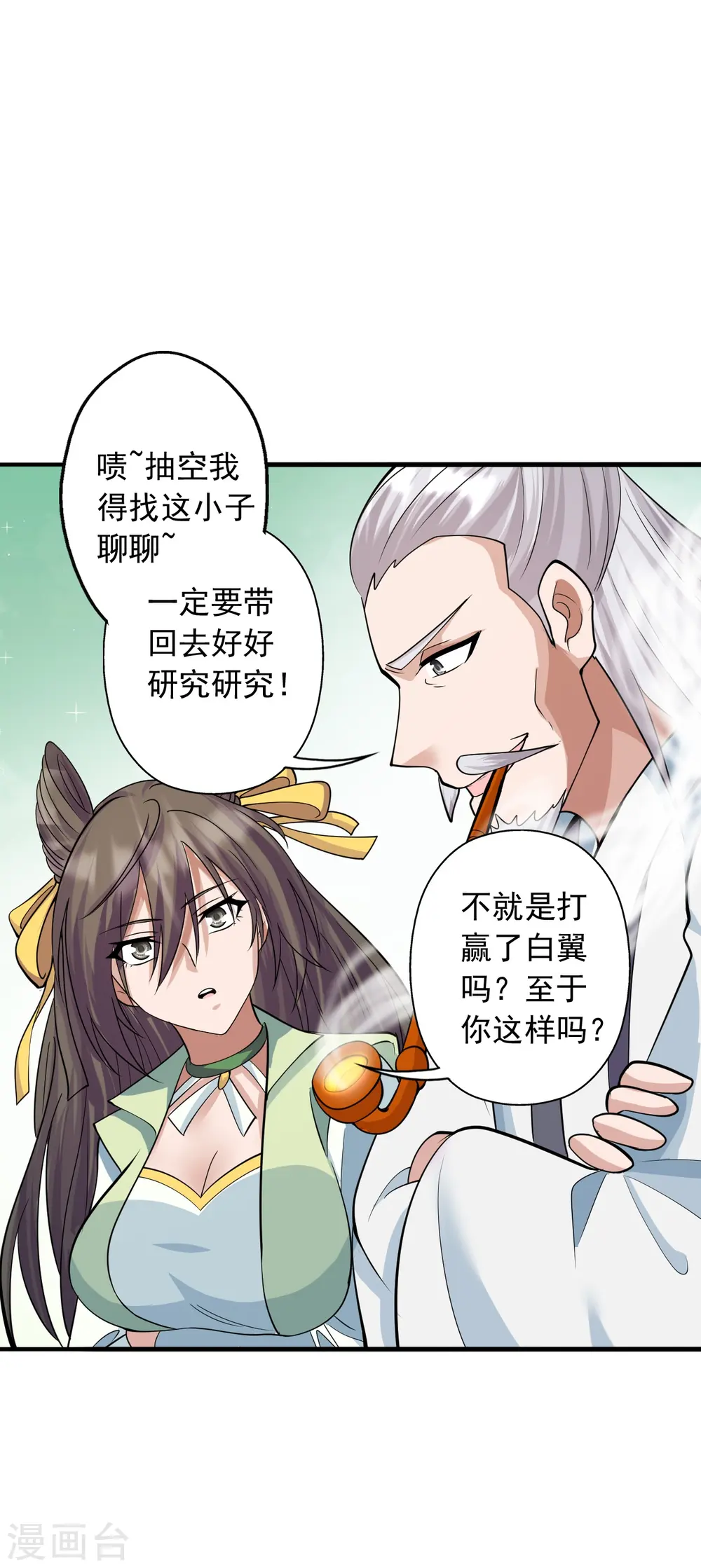 仙武帝尊漫画免费阅读下拉式漫画,第255话 要钱还是要命！5图