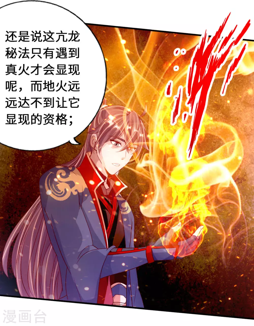 仙武帝尊漫画,第72话 令人震惊的天赋！5图