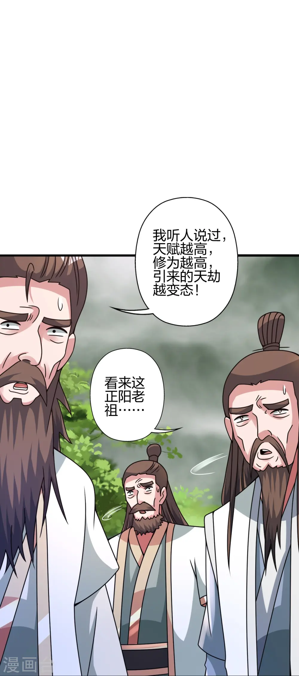 仙武帝尊漫画,第450话 雷霆万钧！1图