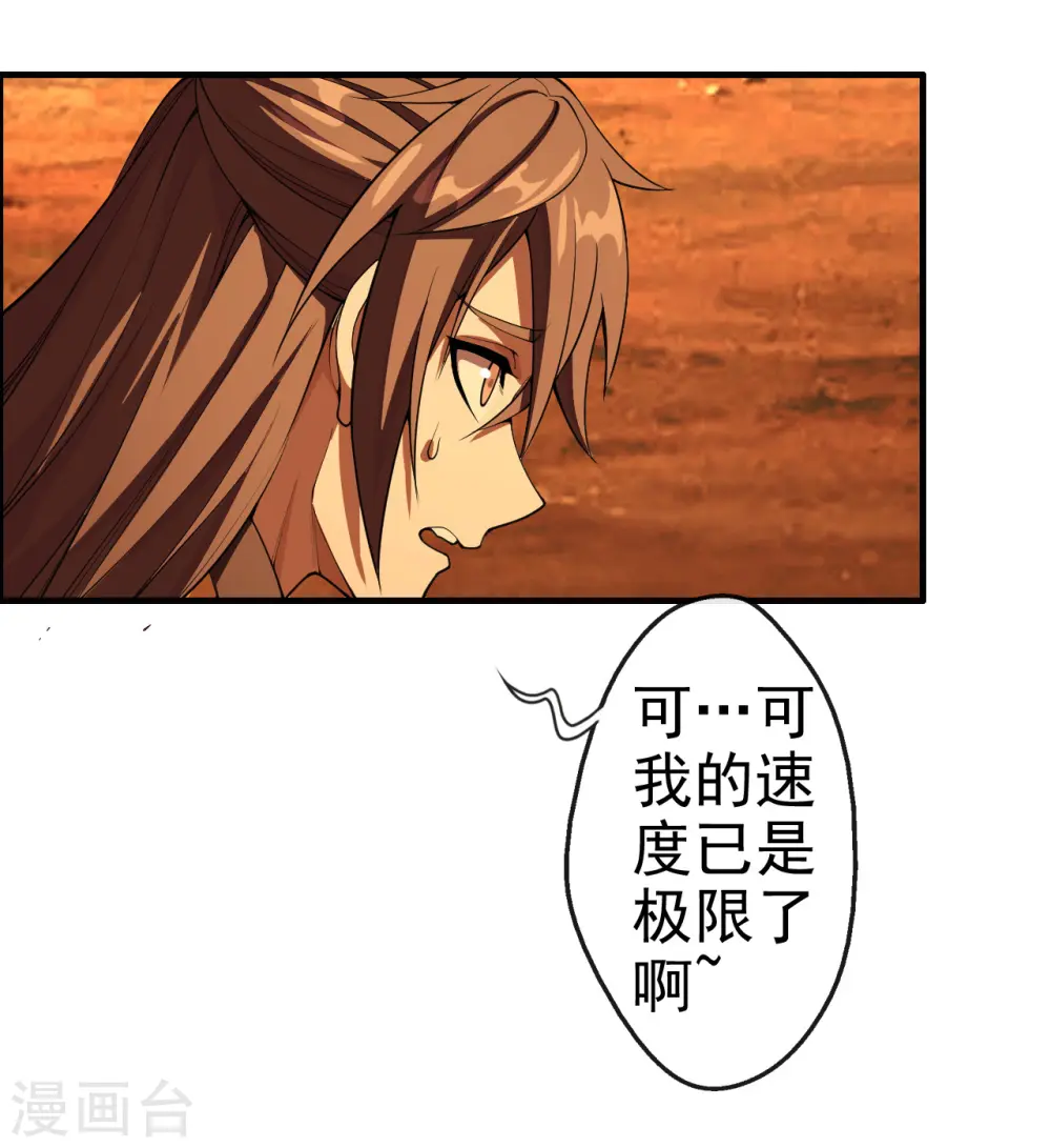 仙武帝尊动漫在线观看全集免费播放漫画,第185话 是人御道！非道御人！5图