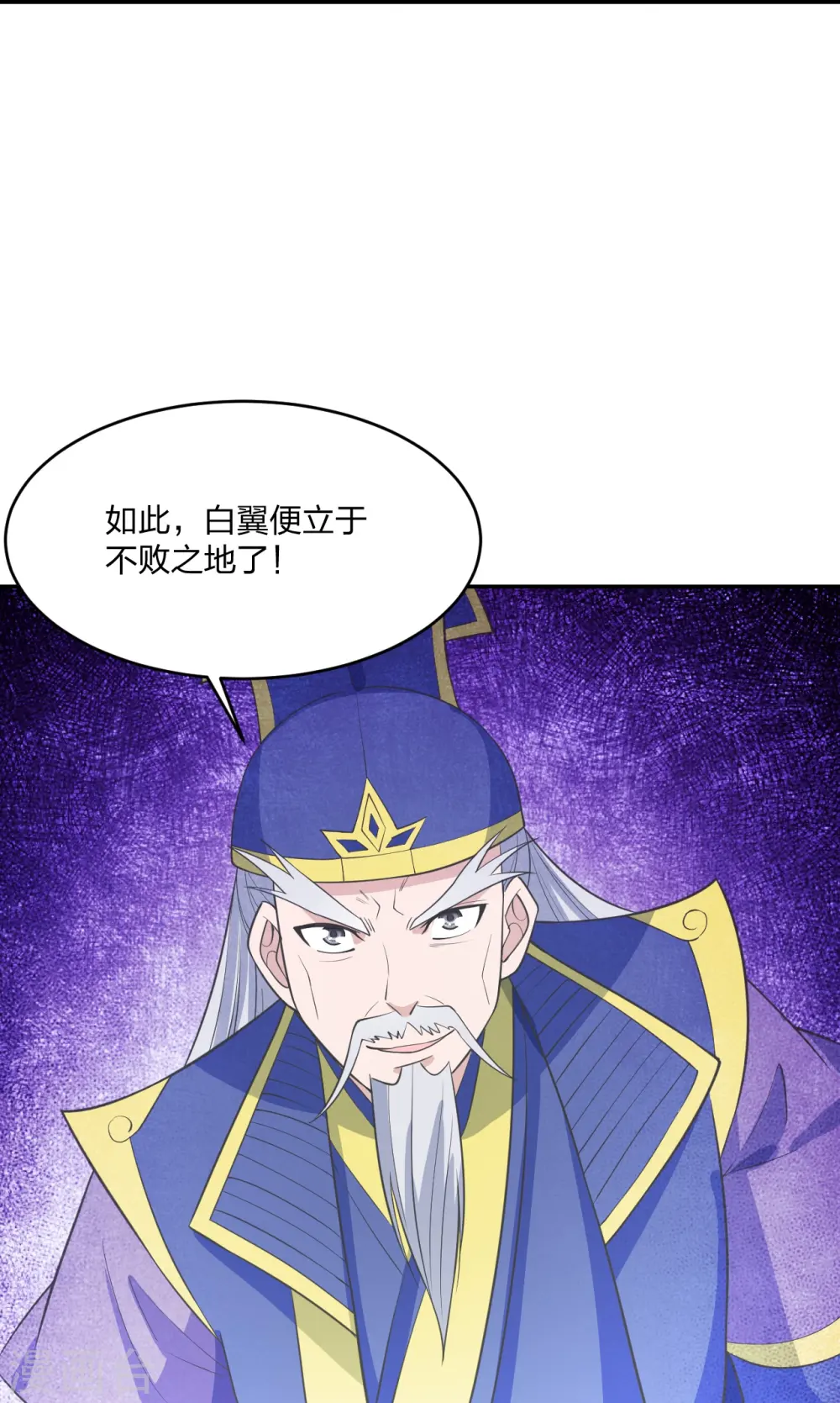 仙武帝尊境界划分漫画,第254话 分身幻影！5图