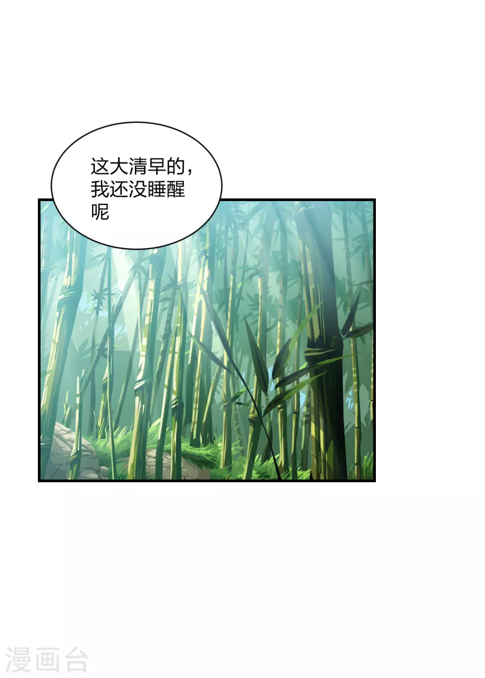 仙武帝尊漫画,第153话 玄机傀儡！2图