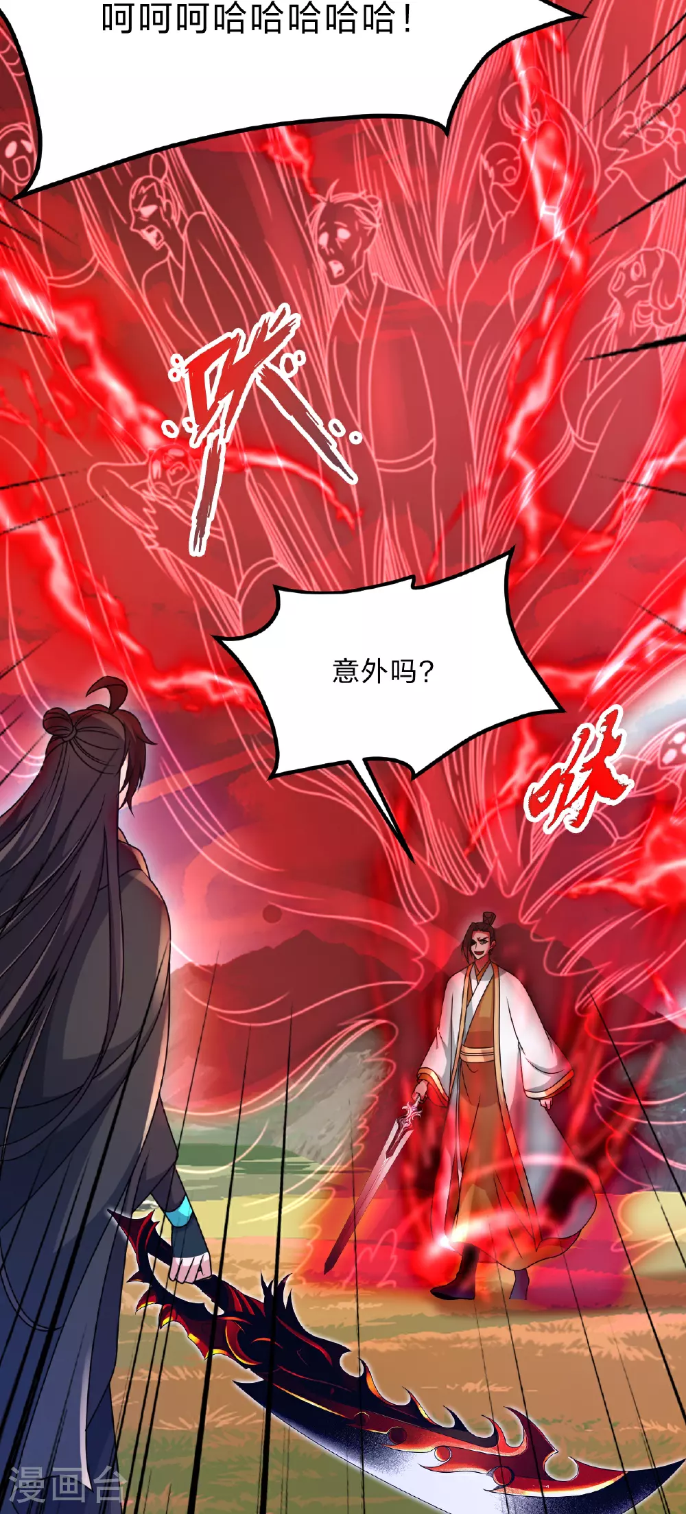 仙武帝尊笔趣阁无弹窗笔趣阁漫画,第465话 魔道对魔心！2图