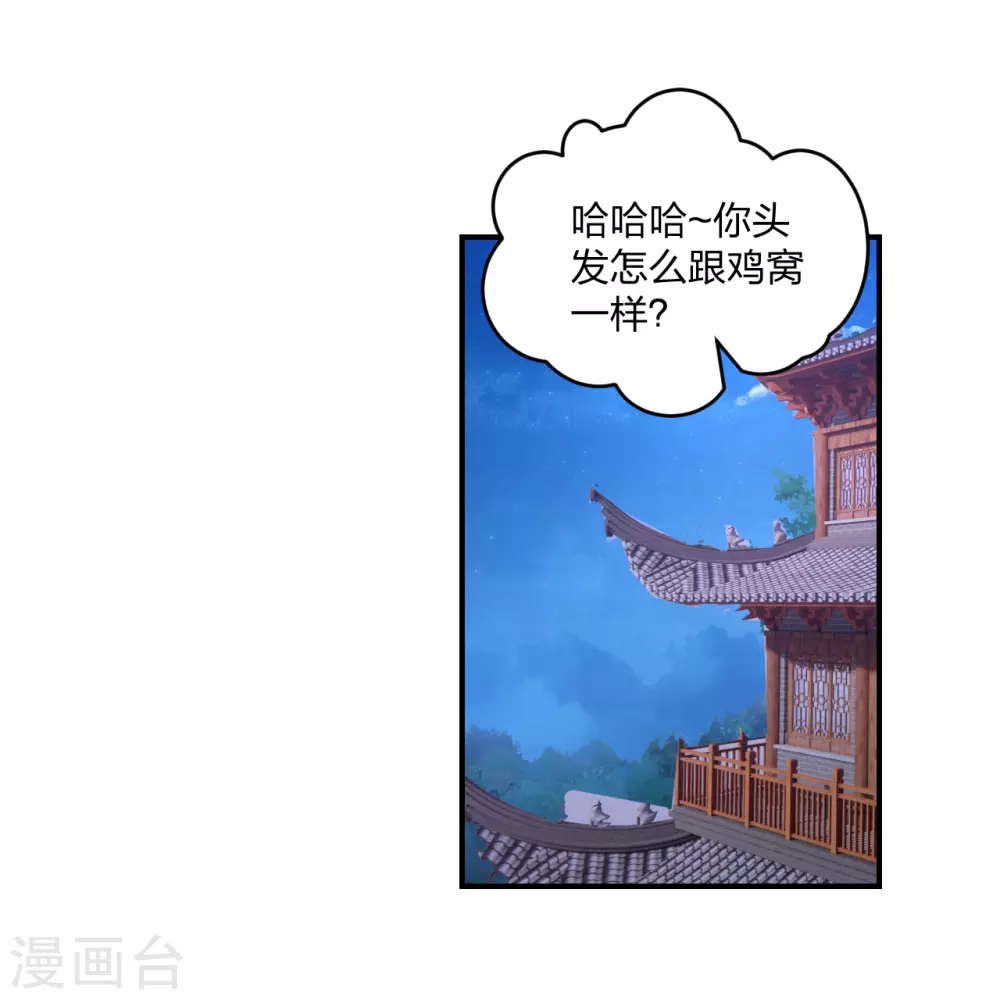 仙武帝尊动漫完整版免费天天影院漫画,第384话 团结一切可以团结的力量~4图