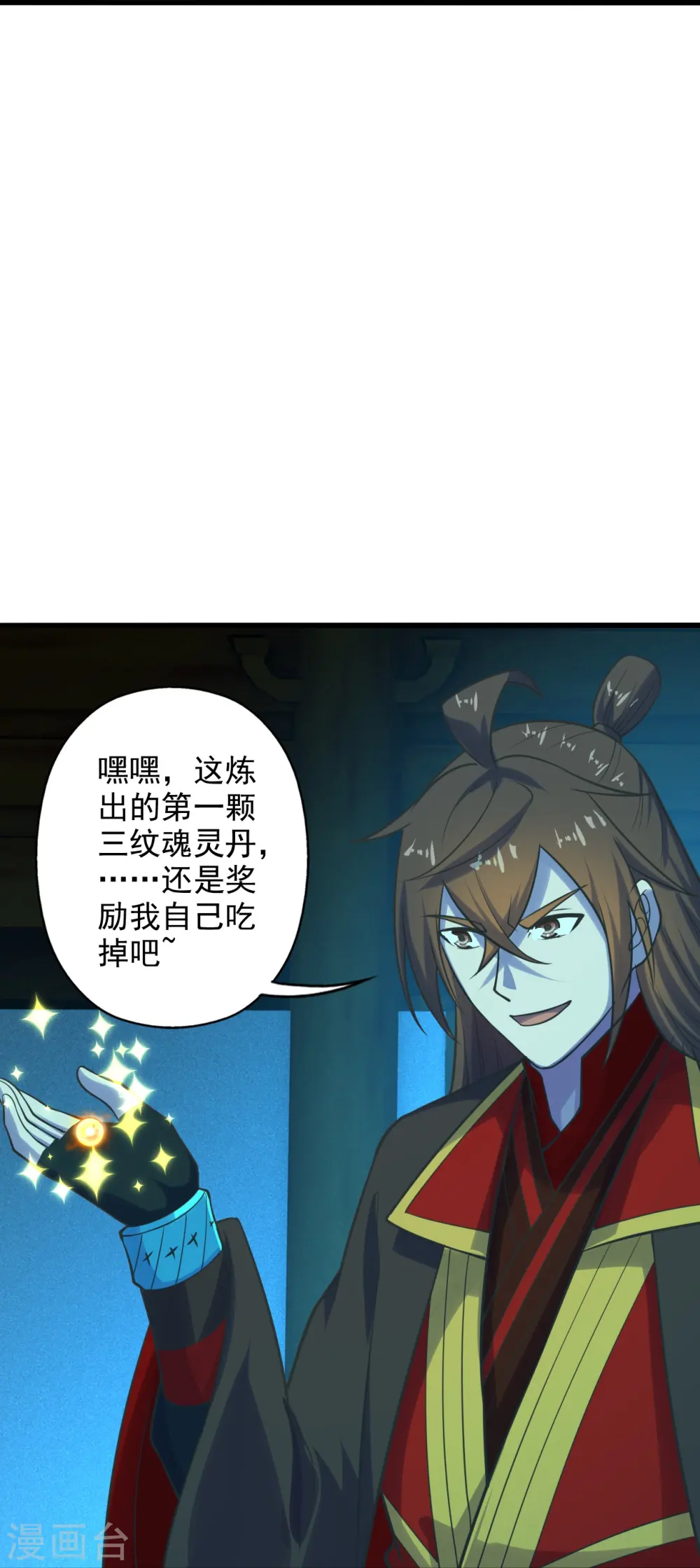 仙武帝尊漫画,第209话 初炼三纹灵丹！3图