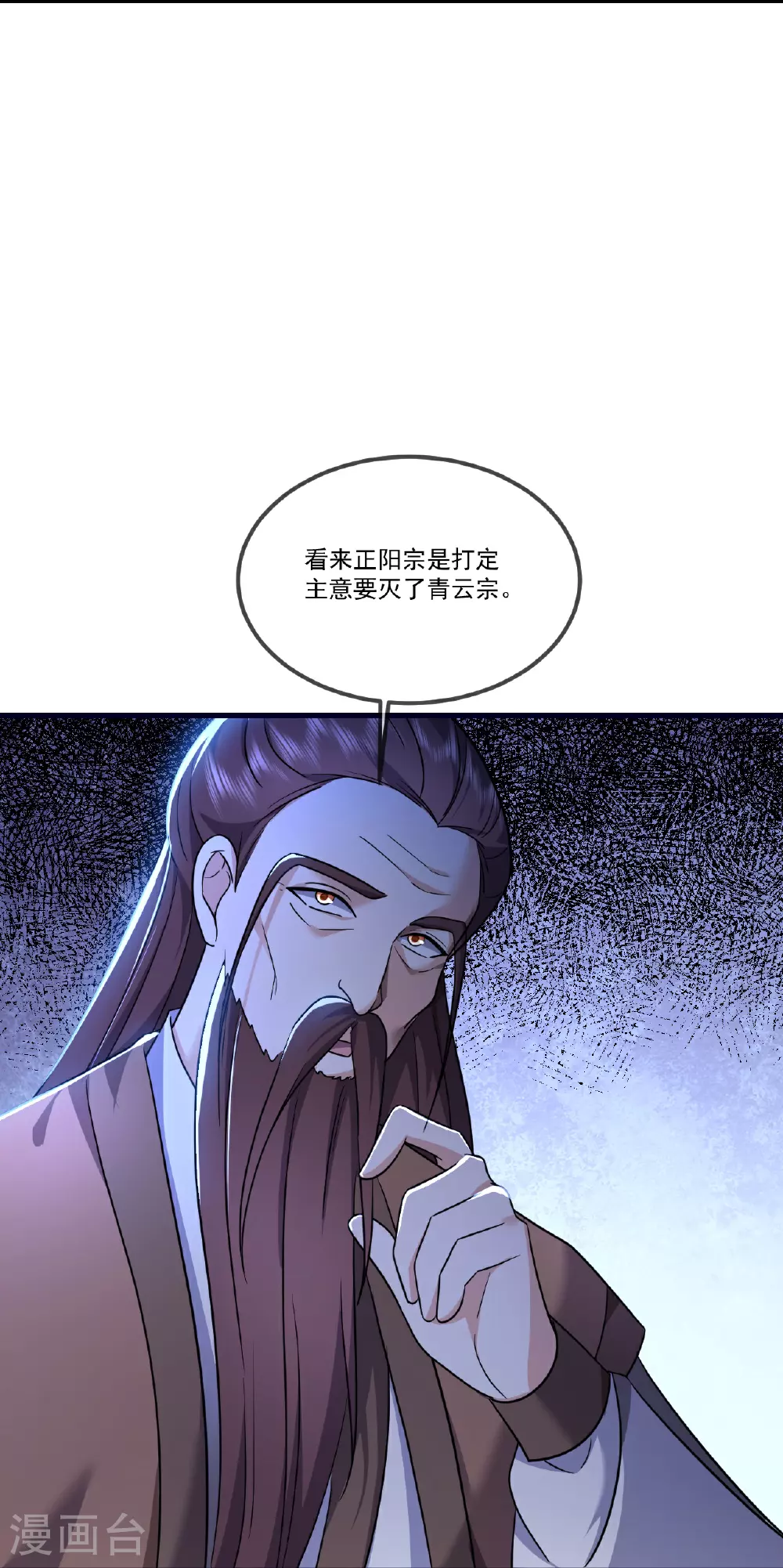 仙武帝尊漫画,第509话 围攻青云宗3图