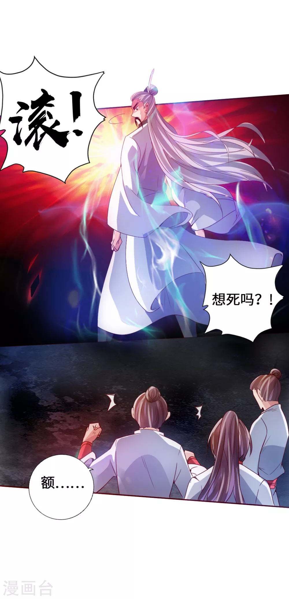 仙武帝尊笔趣阁无弹窗笔趣阁漫画,第60话 颜面尽失4图