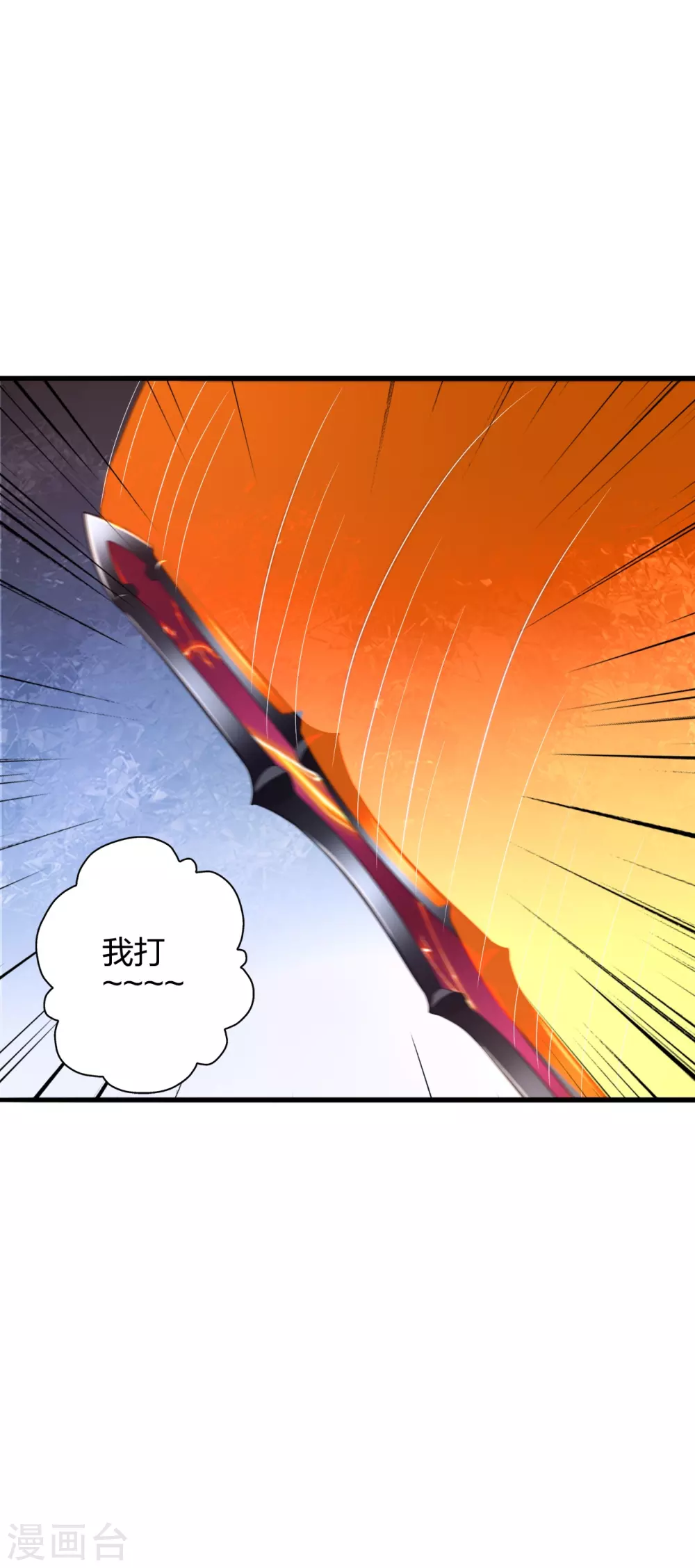 仙武帝尊漫画,第394话 正阳宗窝点！1图