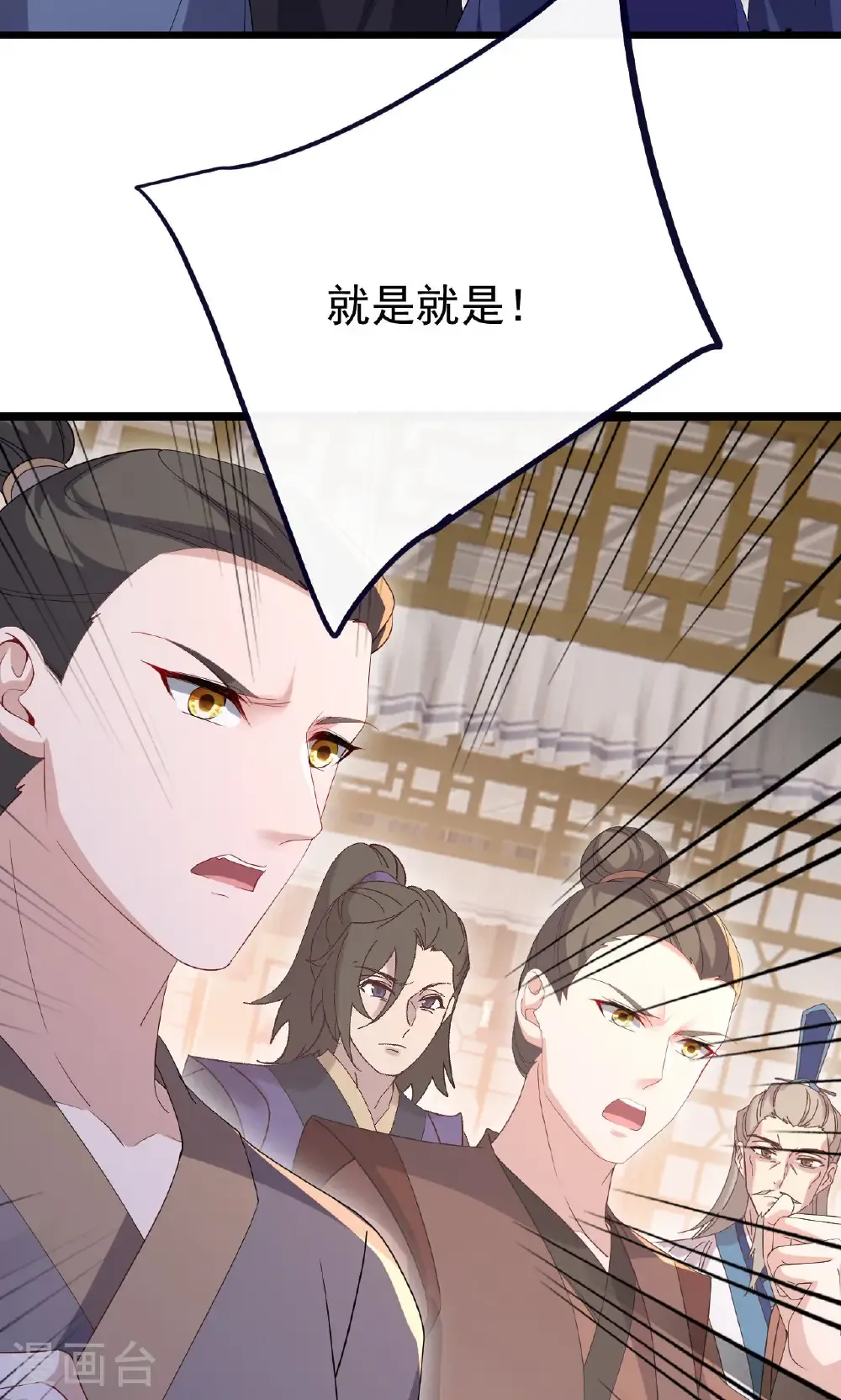 仙武帝尊叶辰漫画,第745话 厚颜无耻5图