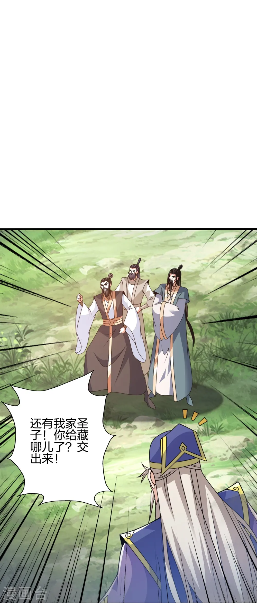 仙武帝尊漫画,第438话 坑神~5图