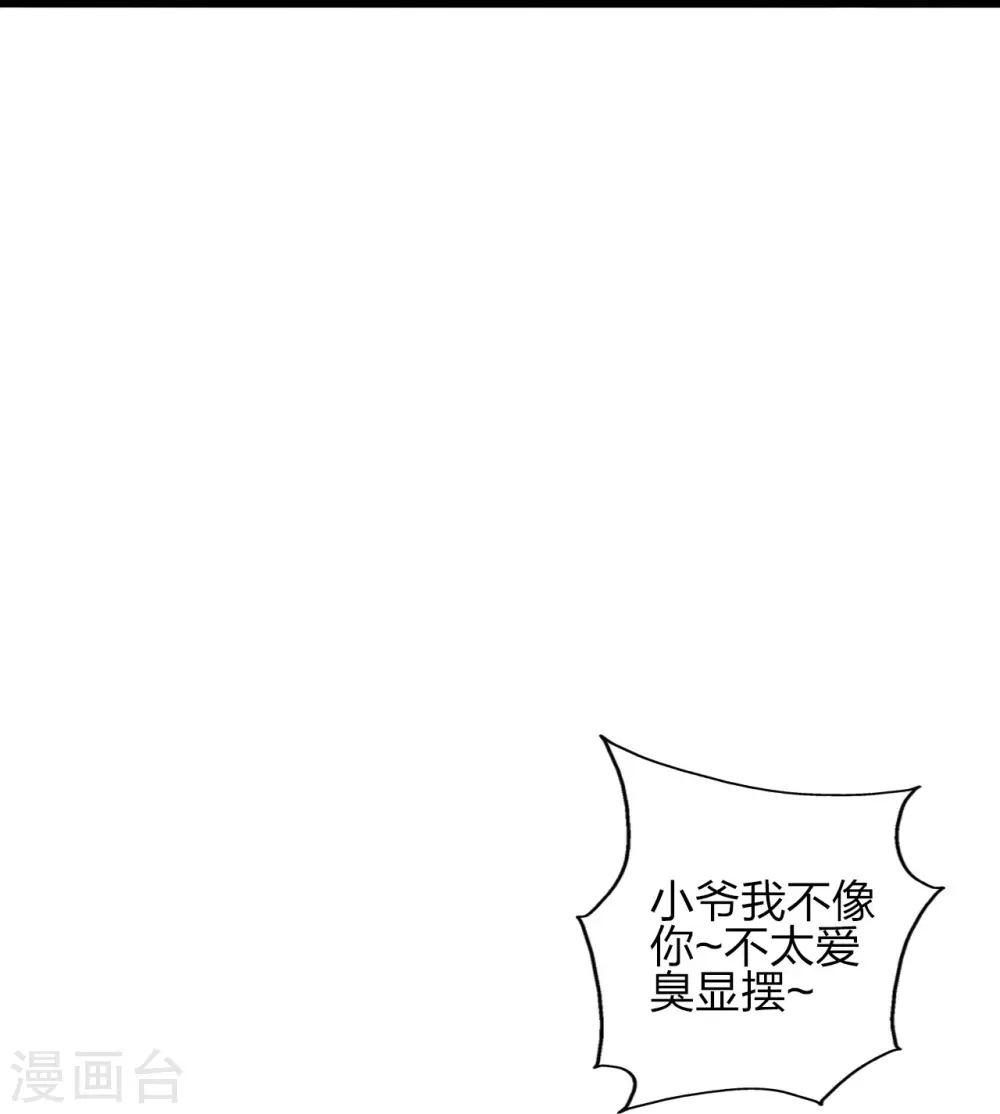 仙武帝尊69漫画,第365话 正牌秦羽！5图