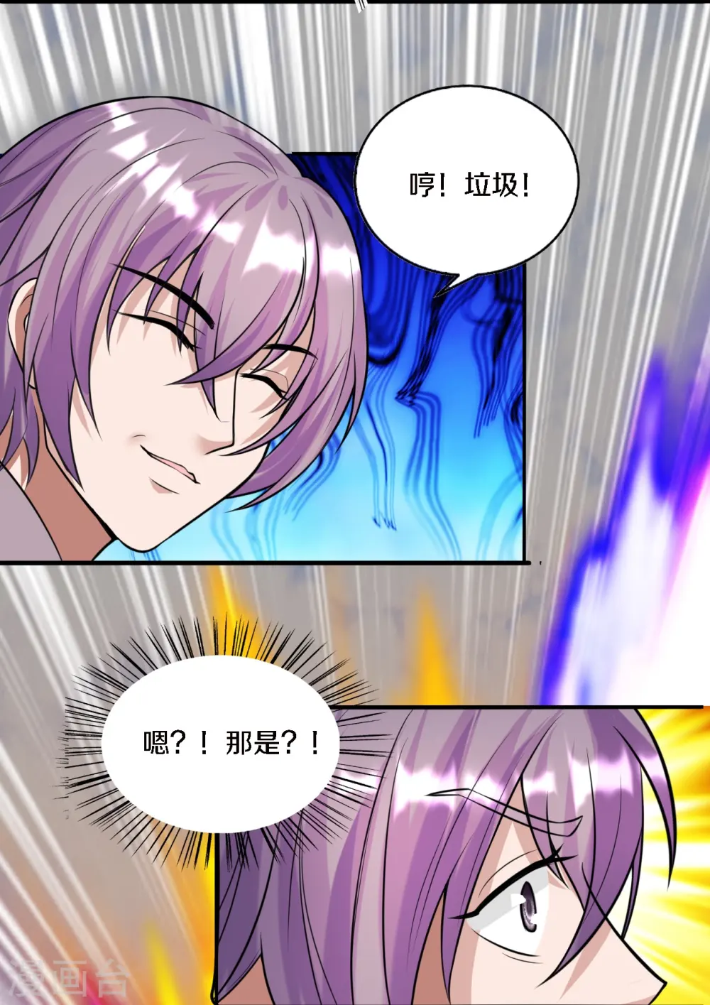 仙武帝尊漫画,第246话 九幽仙曲！4图