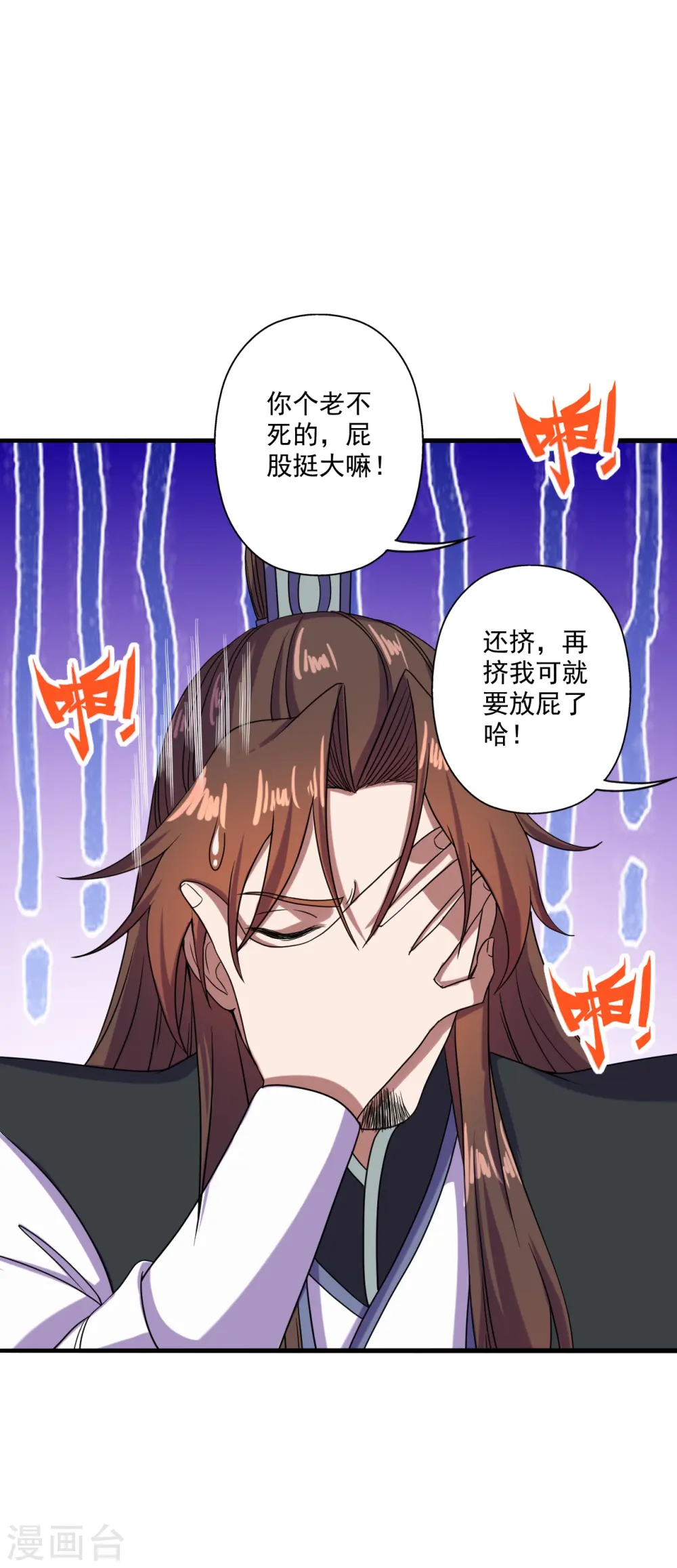 仙武帝尊漫画,第292话 斗丹淘汰赛！5图