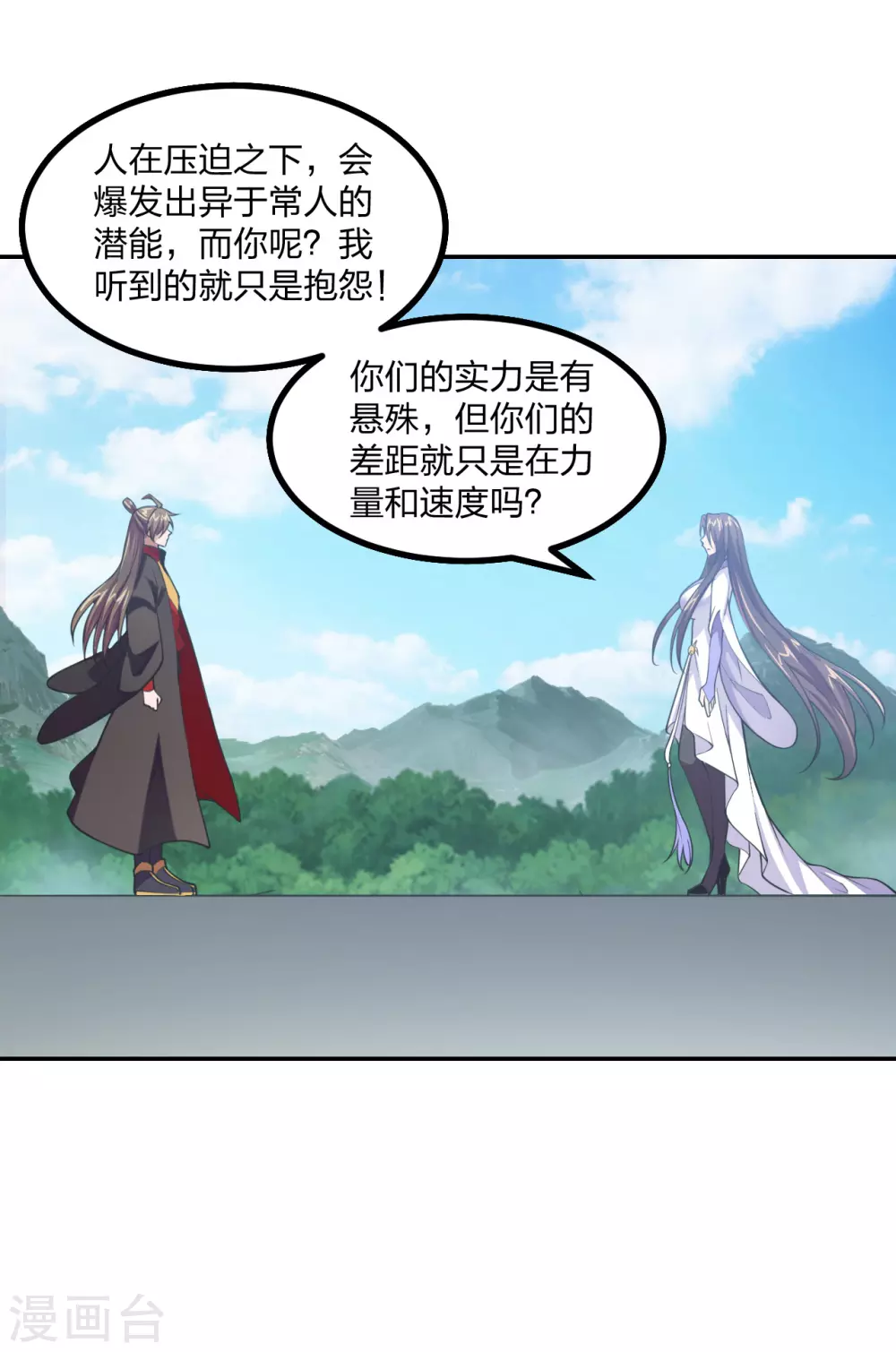 仙武帝尊漫画,第156话 再战风影！2图