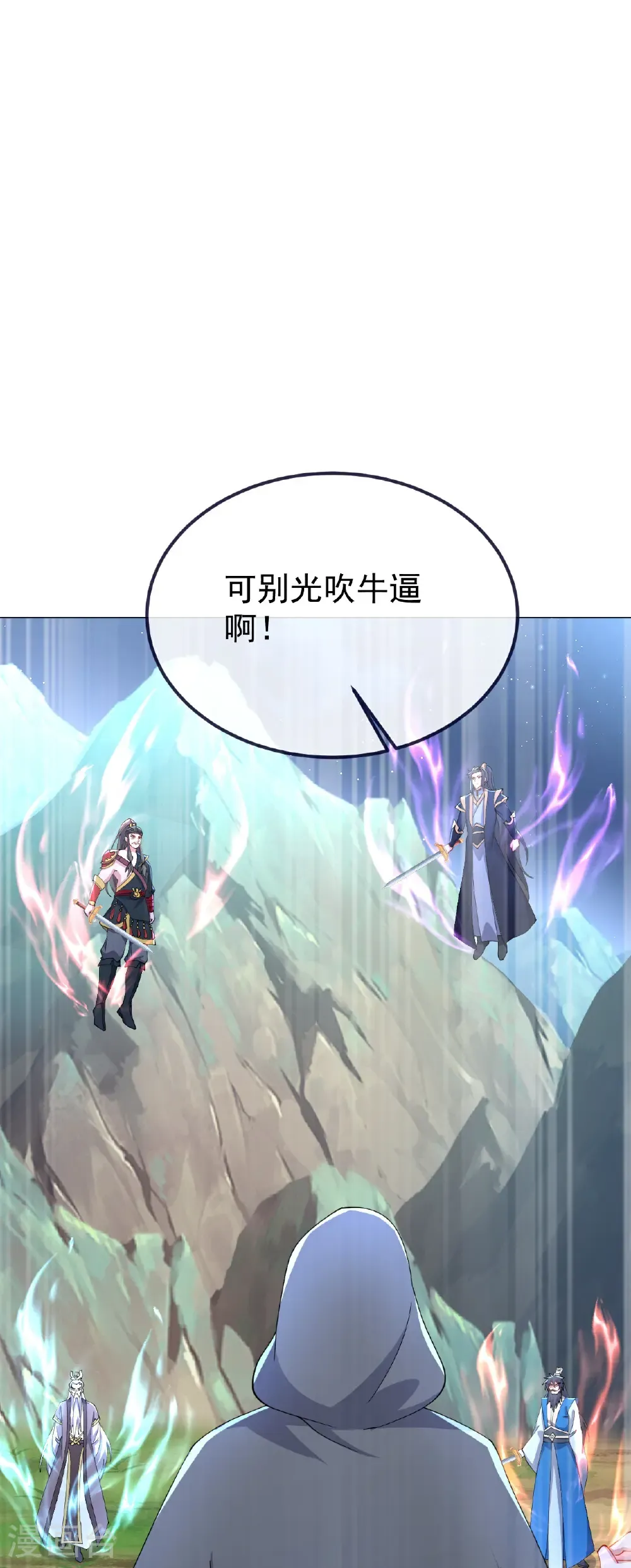 仙武帝尊笔趣阁无弹窗笔趣阁漫画,第609话 不讲武德2图