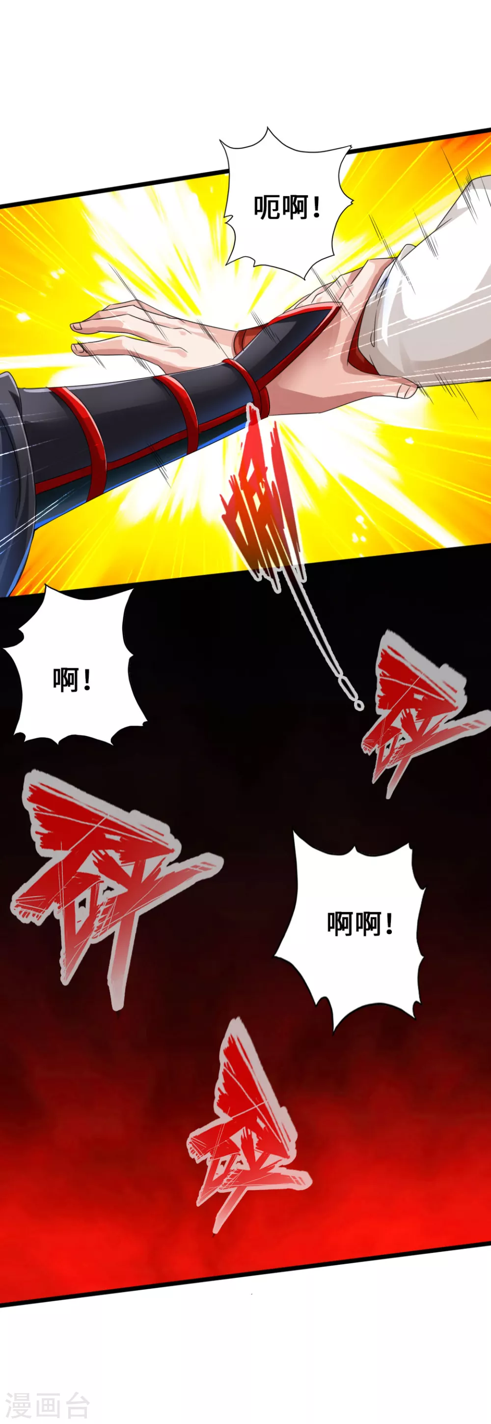 仙武帝尊漫画,第40话 叶辰虐渣3图