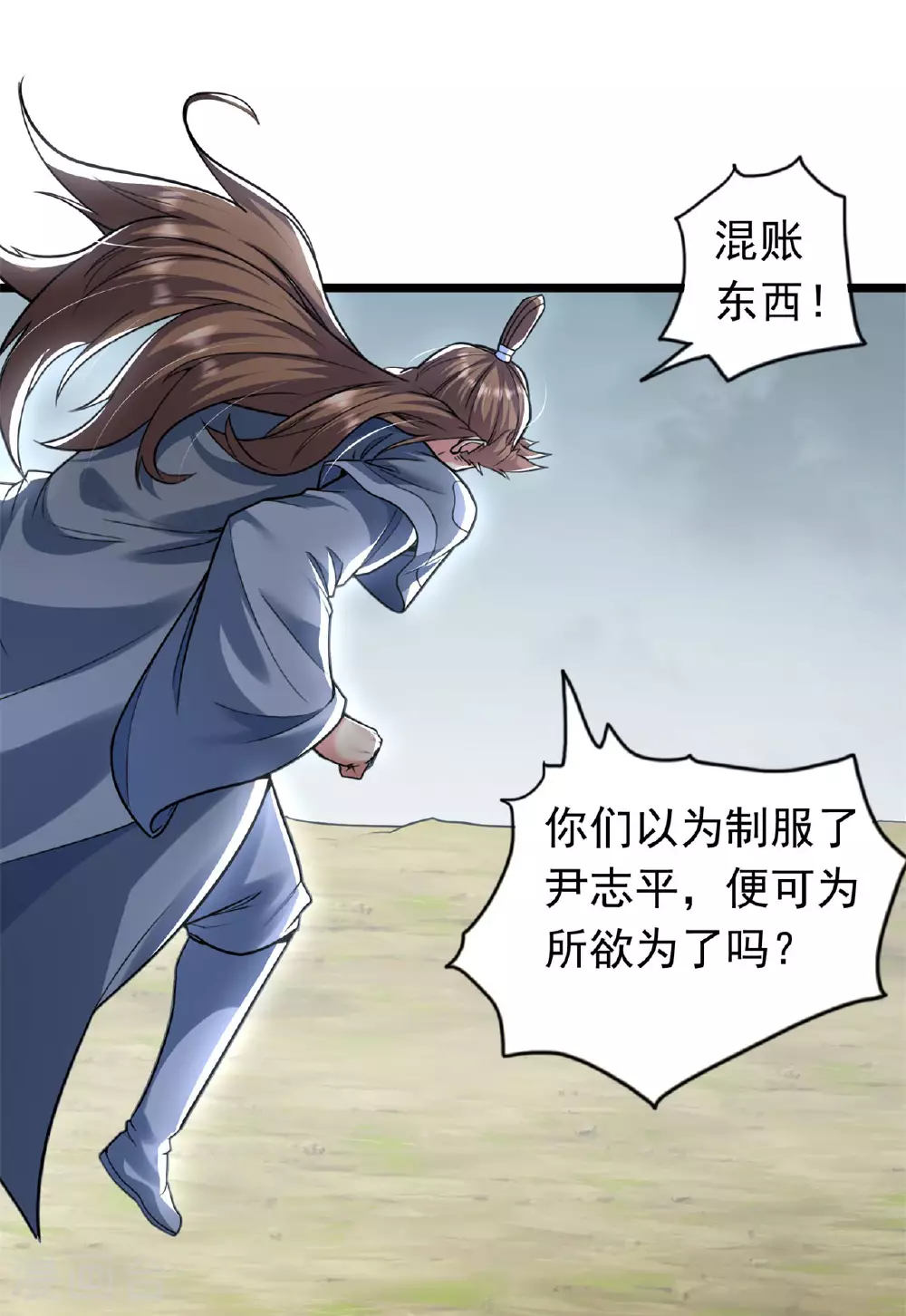 仙武帝尊95集漫画,第473话 挑战通玄3图