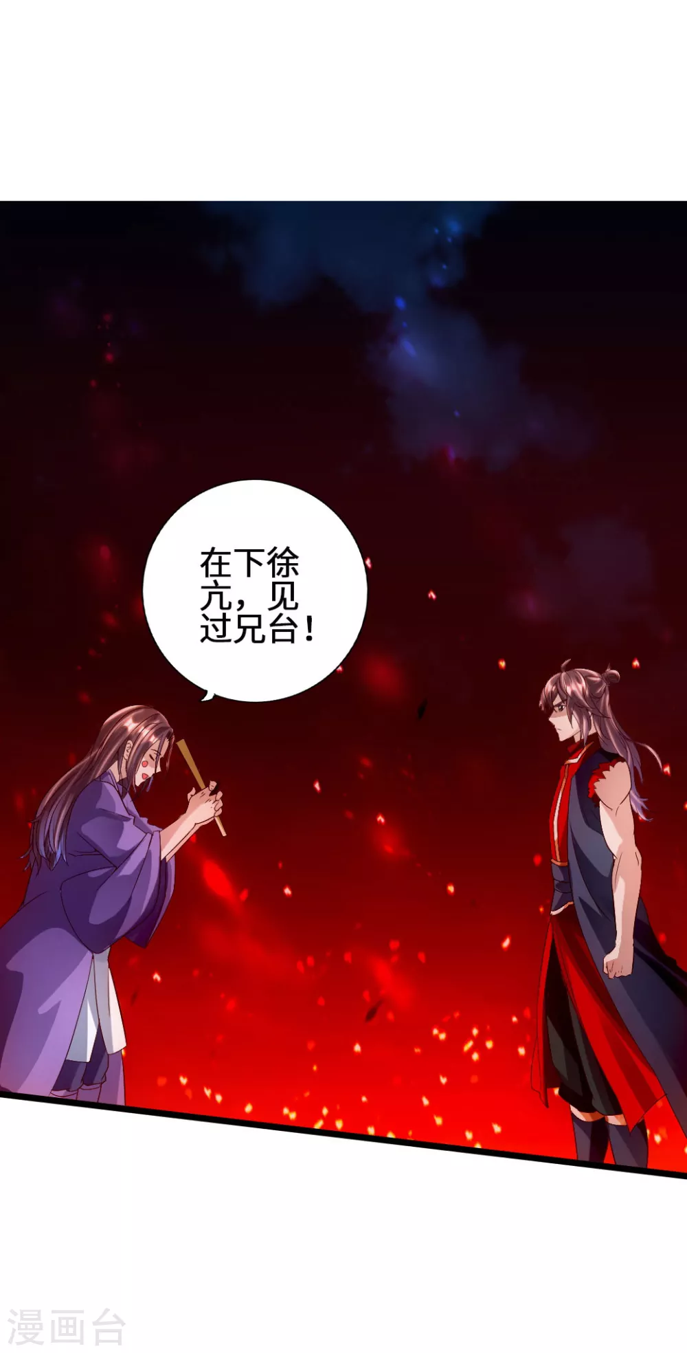 仙武帝尊漫画,第64话 以毒攻毒2图