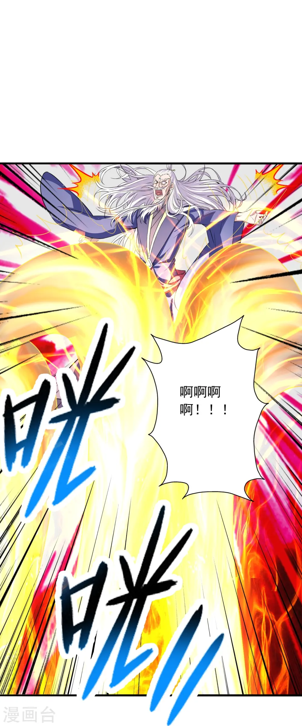 仙武帝尊漫画,第218话 要不要脸啊！4图