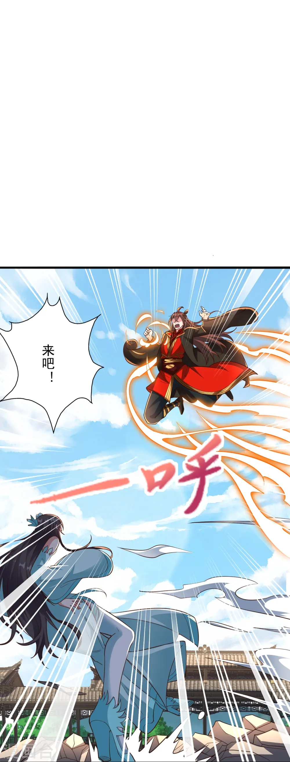 仙武帝尊漫画,第264话 火力全开！5图