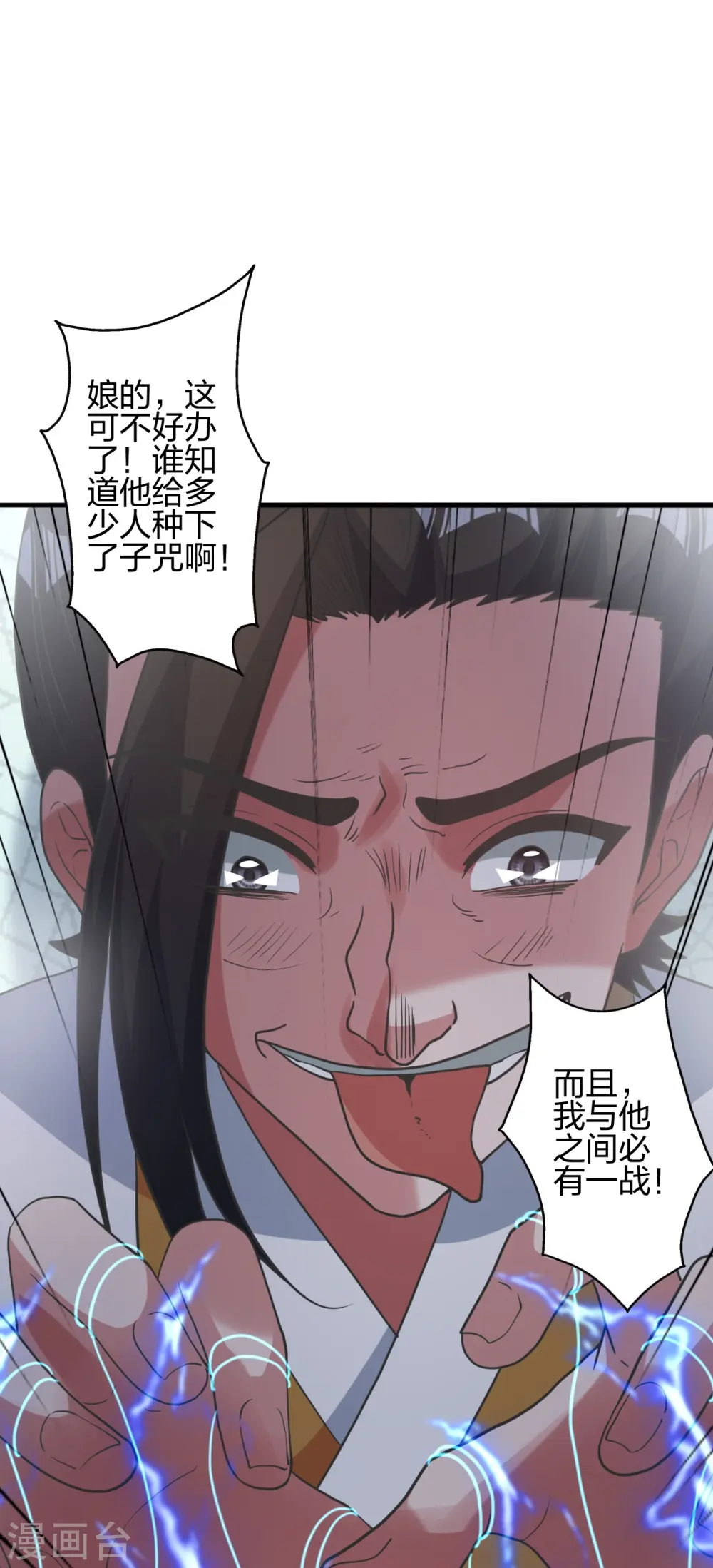 仙武帝尊漫画,第414话 恒岳女弟子……！5图