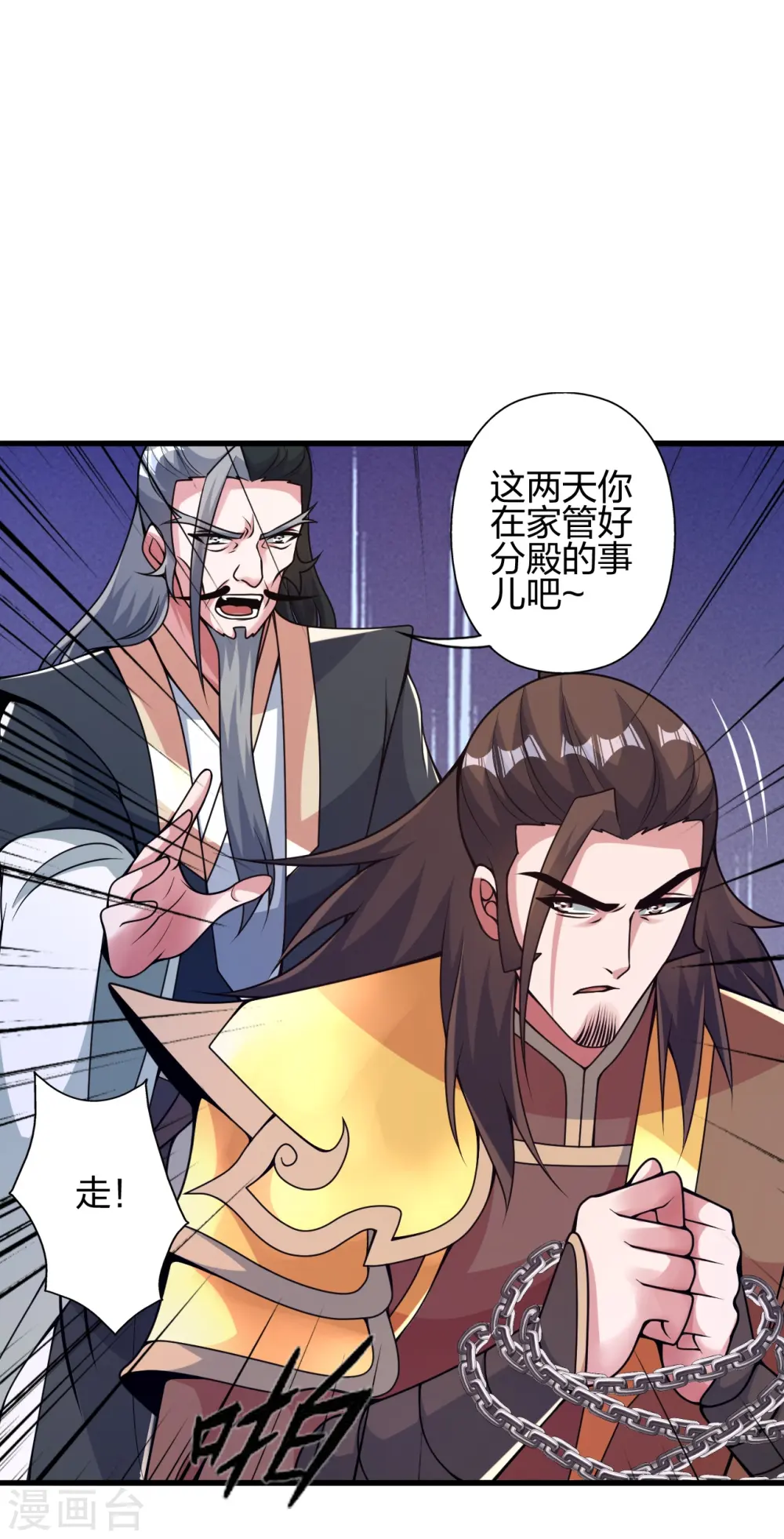 仙武帝尊动漫完整版免费天天影院漫画,第413话 干脆利落！1图