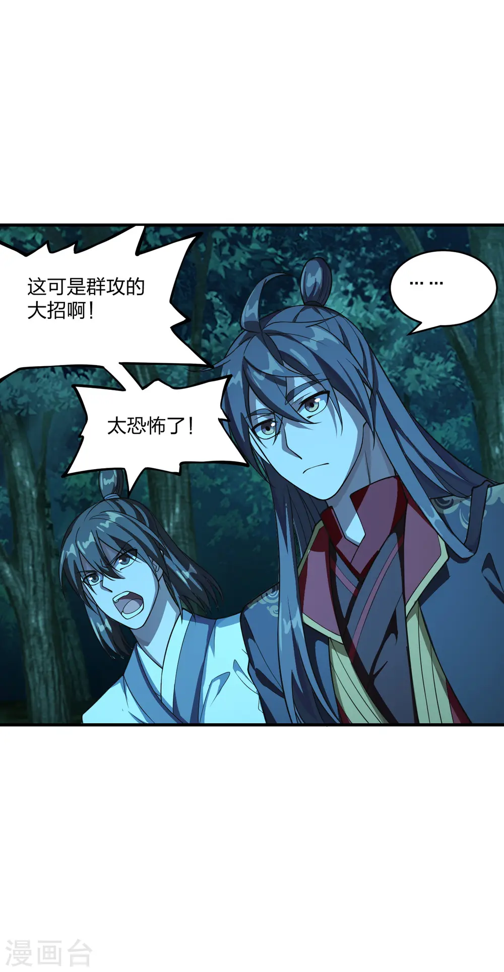 仙武帝尊动漫免费观看全集完整版漫画,第174话 紫萱之威2图