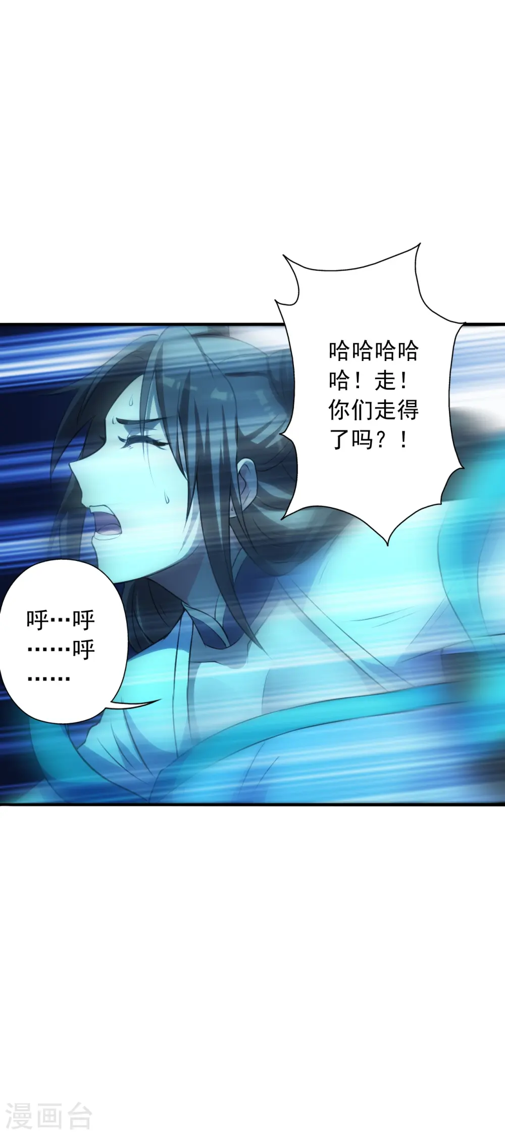 仙武帝尊漫画,第227话 亡命奔逃！5图