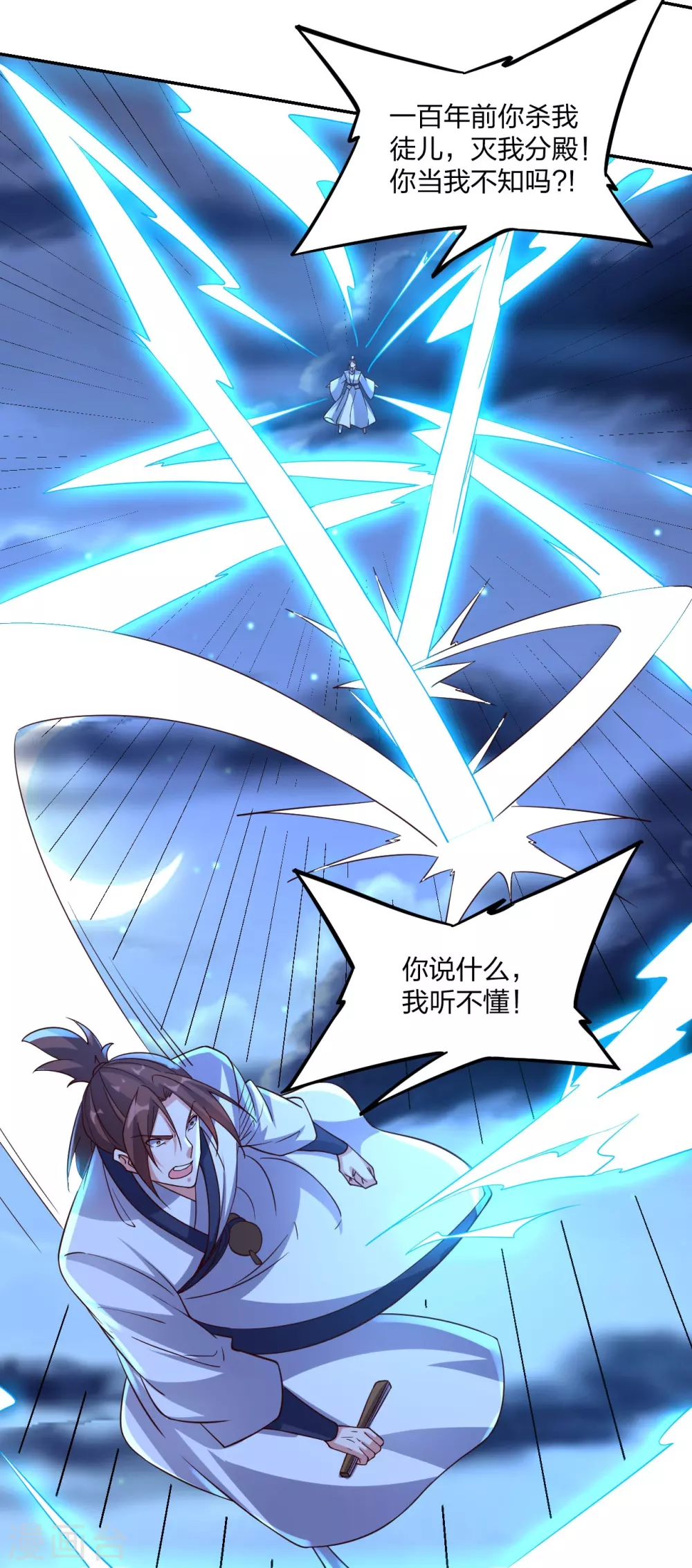 仙武帝尊71漫画,第393话 狂收肉身！4图