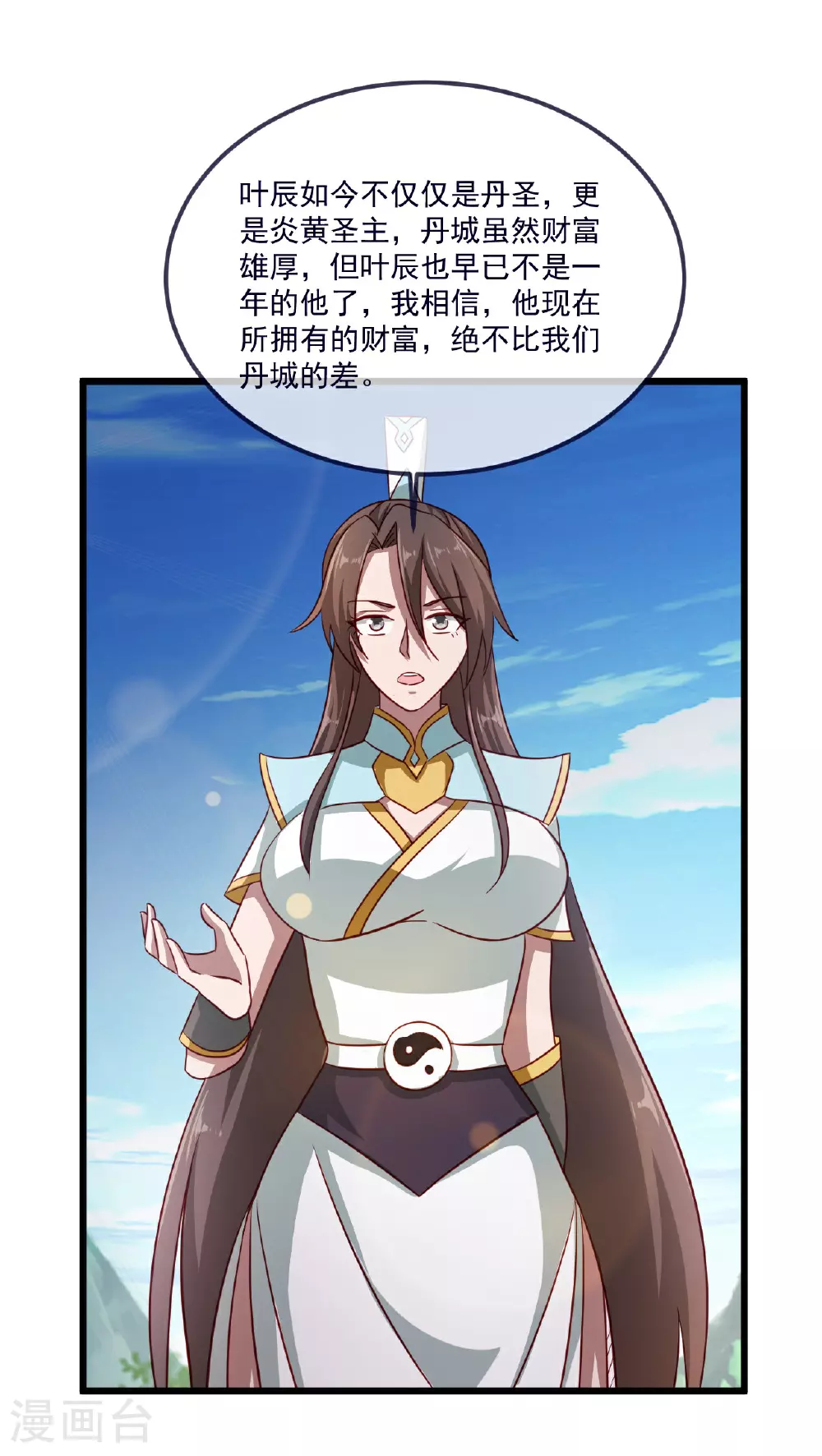 仙武帝尊漫画,第497话 丹城联盟3图