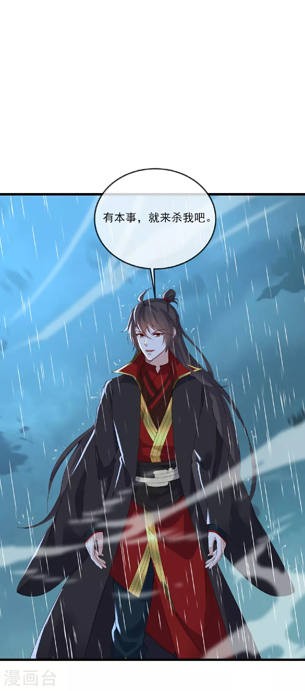 仙武帝尊漫画,第523话 万钧雷霆2图