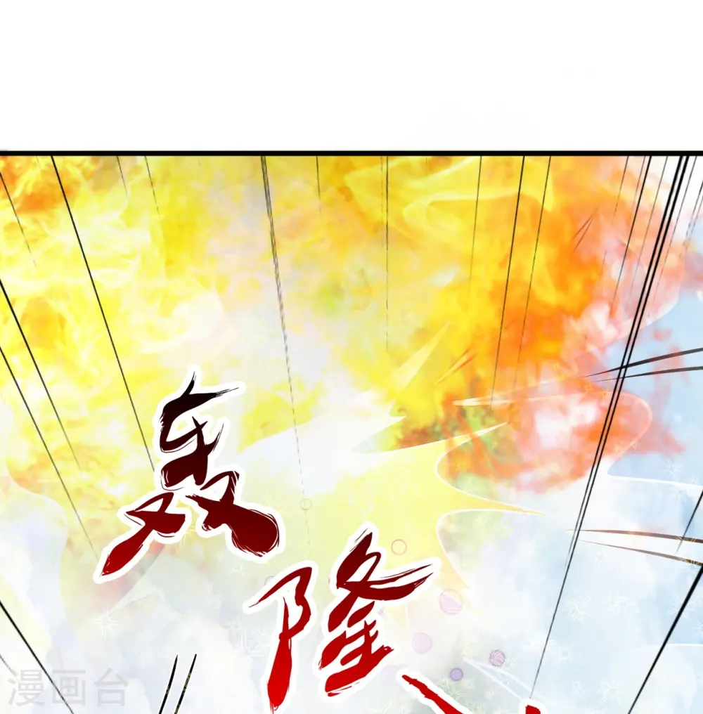 仙武帝尊漫画,第398话 叶辰挨揍！4图