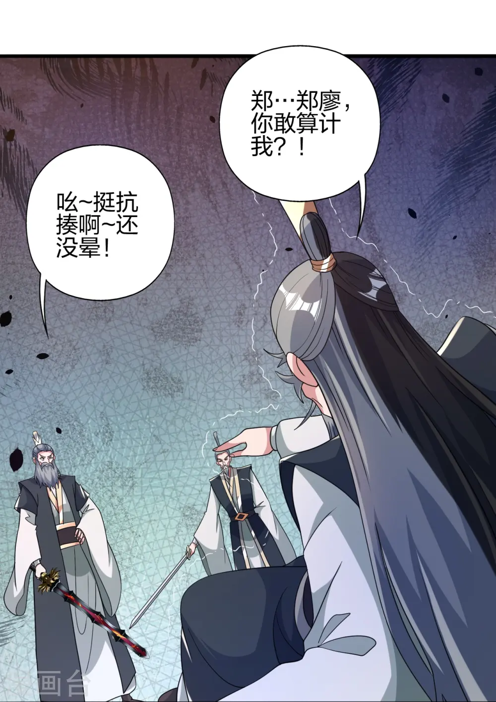 仙武帝尊动漫完整版免费天天影院漫画,第413话 干脆利落！4图