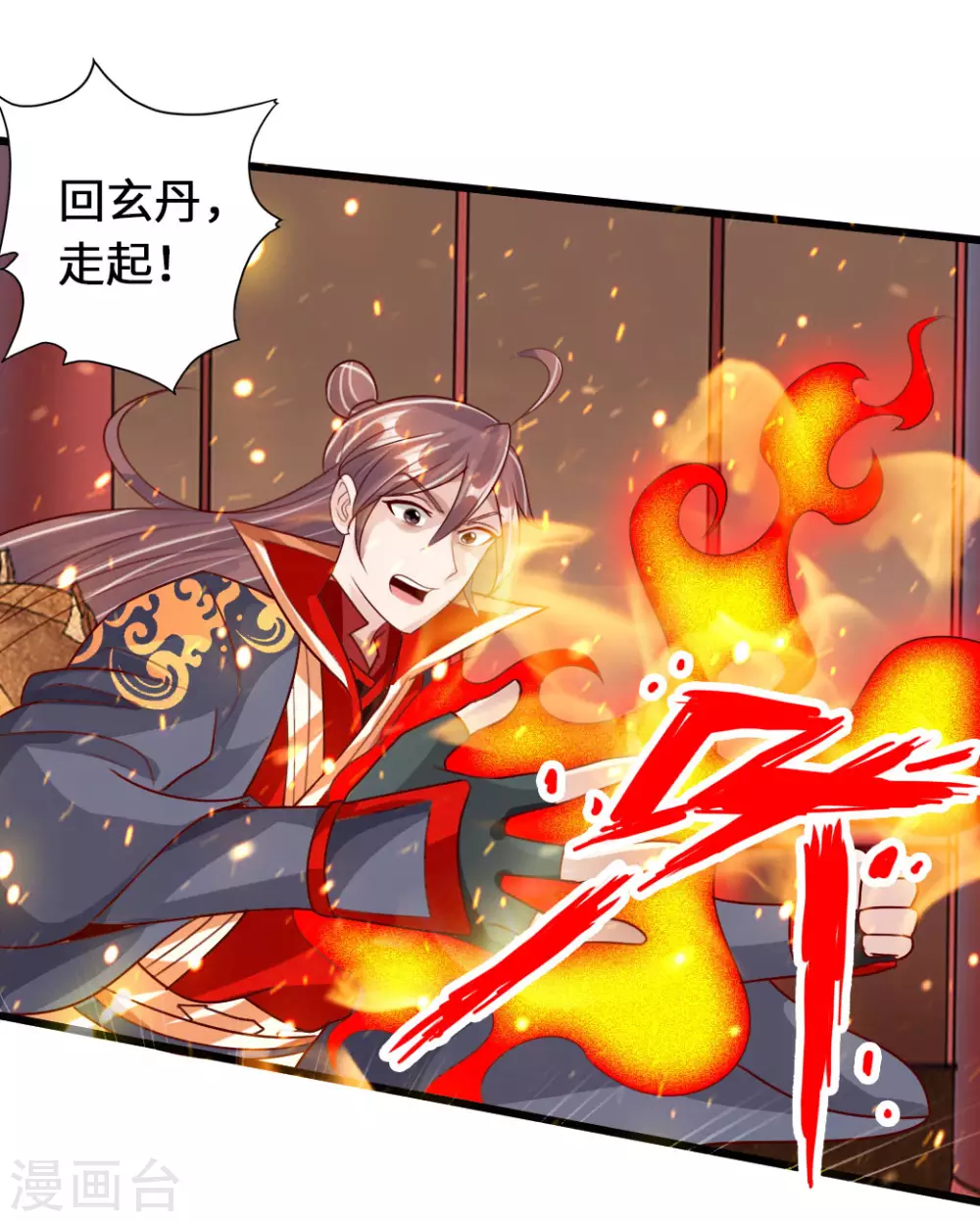 仙武帝尊71漫画,第73话 他是炼丹师！3图