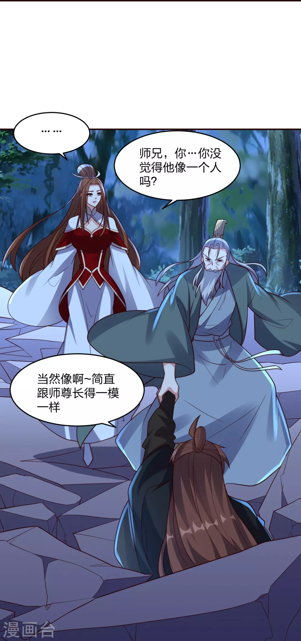 仙武帝尊漫画,第390话 统帅之风！2图