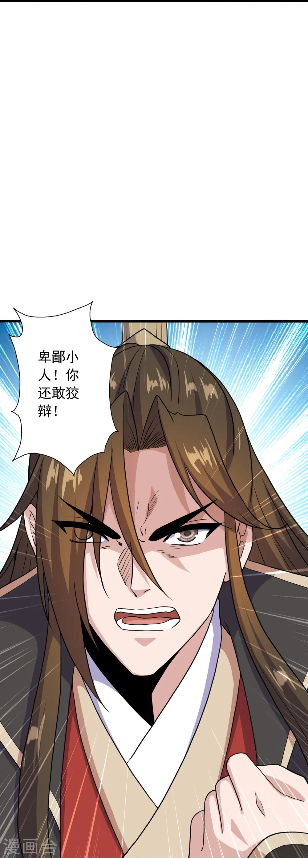 仙武帝尊漫画免费阅读下拉式漫画,第271话 神火雷霆，一箭隔世3图