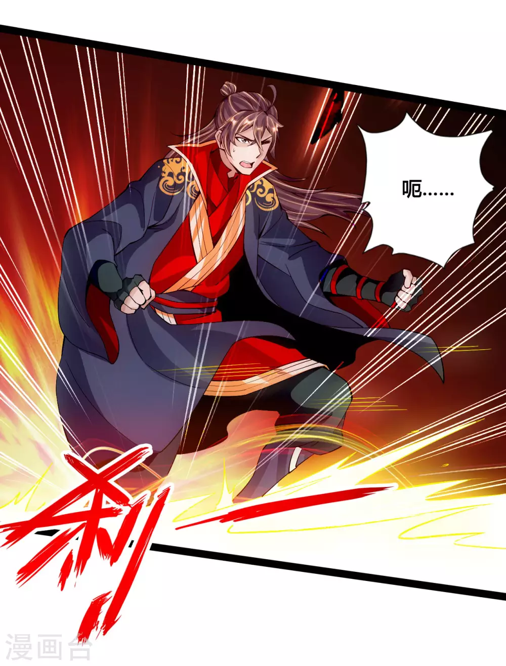 仙武帝尊漫画,第97话 死磕江昊5图