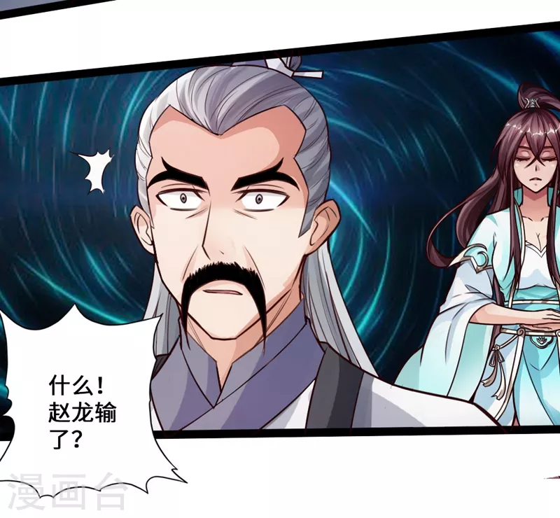 仙武帝尊笔趣阁无弹窗笔趣阁漫画,第15话 一战成名3图