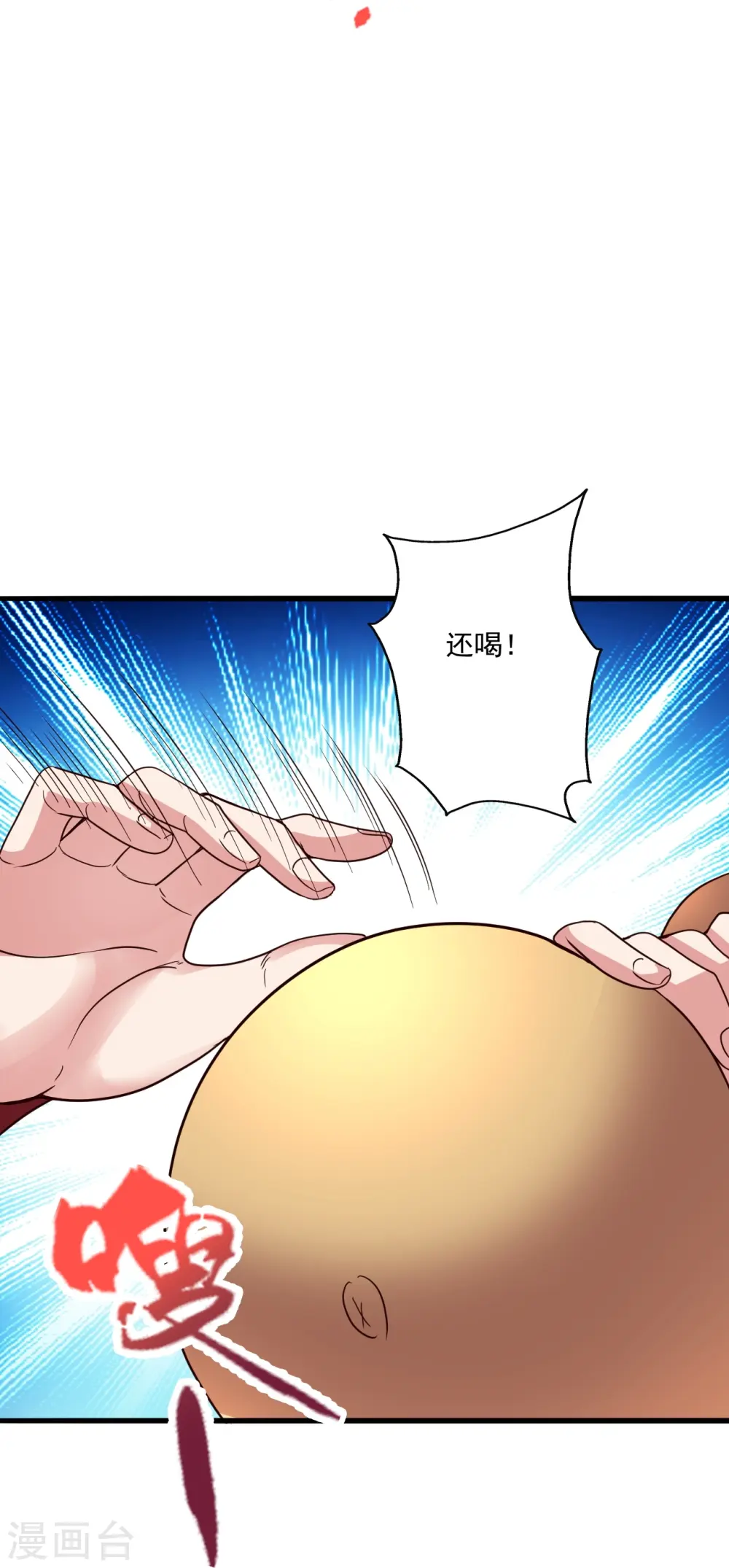 仙武帝尊动漫全集免费高清达达兔漫画,第308话 熊二暴怒！2图