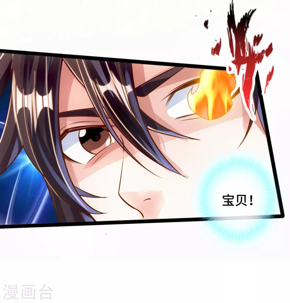 仙武帝尊漫画,第43话 幽冥黑市再重逢5图