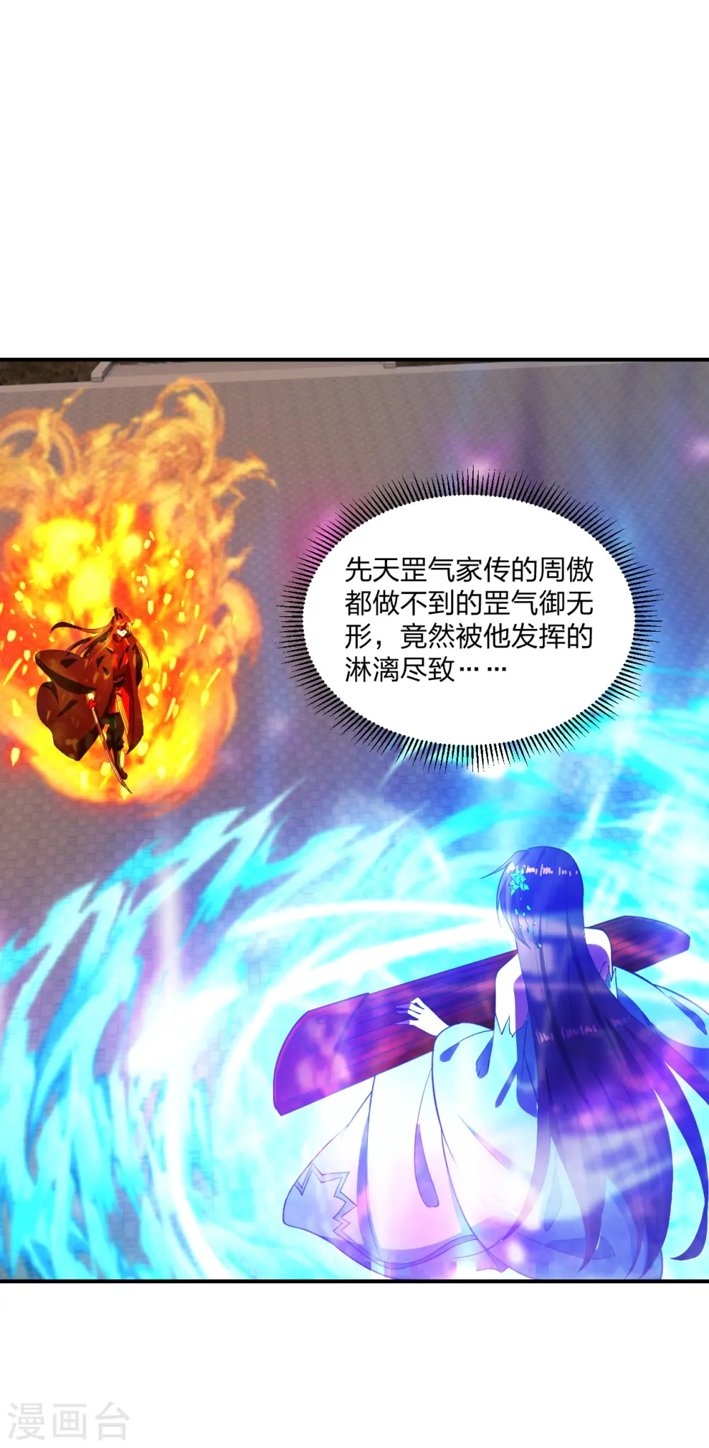 仙武帝尊漫画,第263话 巅峰战力，爆发！2图