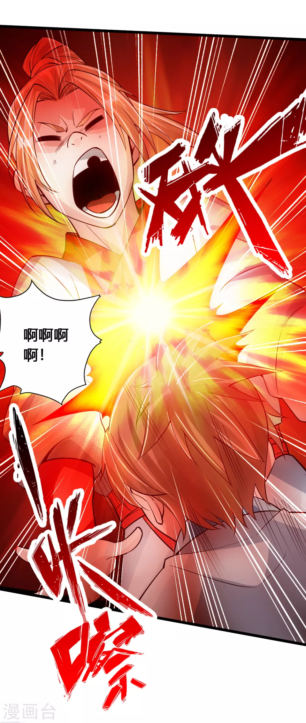 仙武帝尊漫画,第90话 虎娃虐渣5图