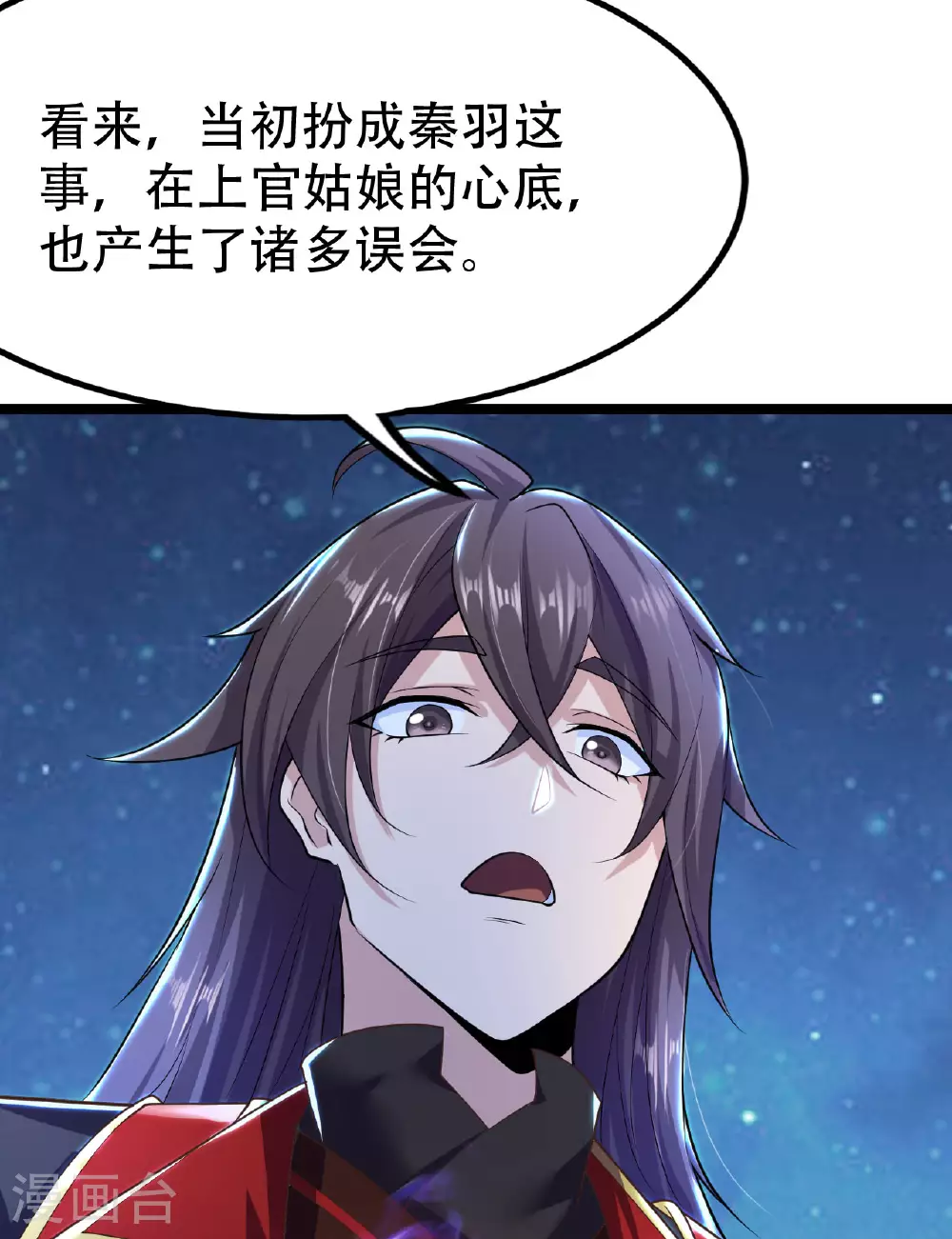 仙武帝尊笔趣阁无弹窗笔趣阁漫画,第478话 庞统陨落2图