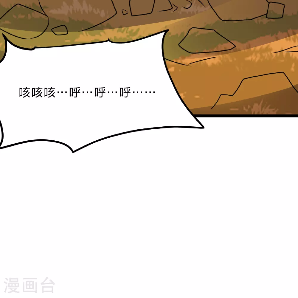 仙武帝尊动漫免费观看全集完整版漫画,第469话 缩地成寸，化宇为尘！3图