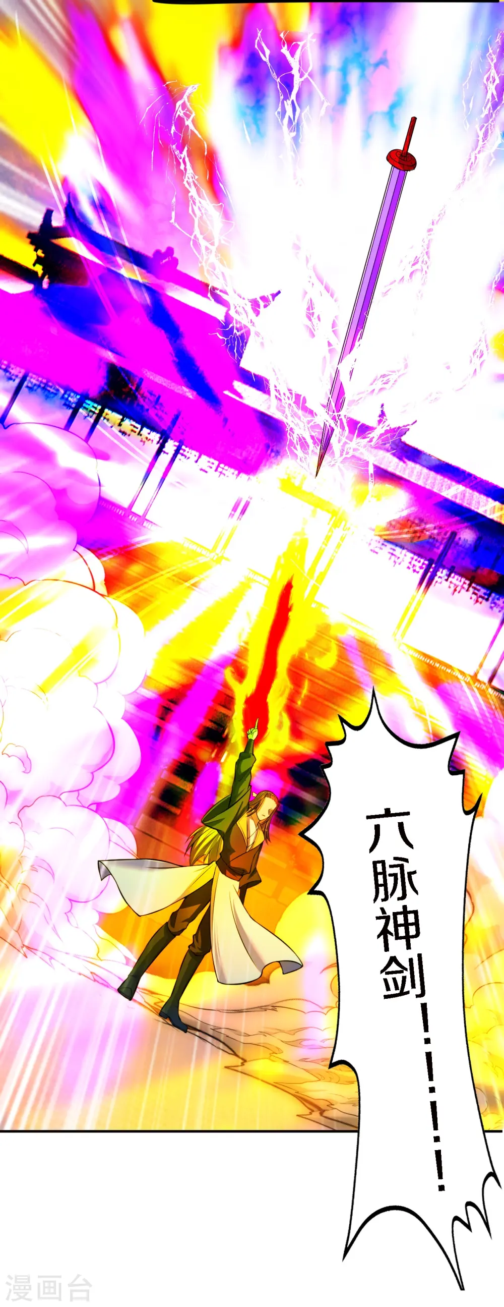 仙武帝尊漫画,第246话 九幽仙曲！5图